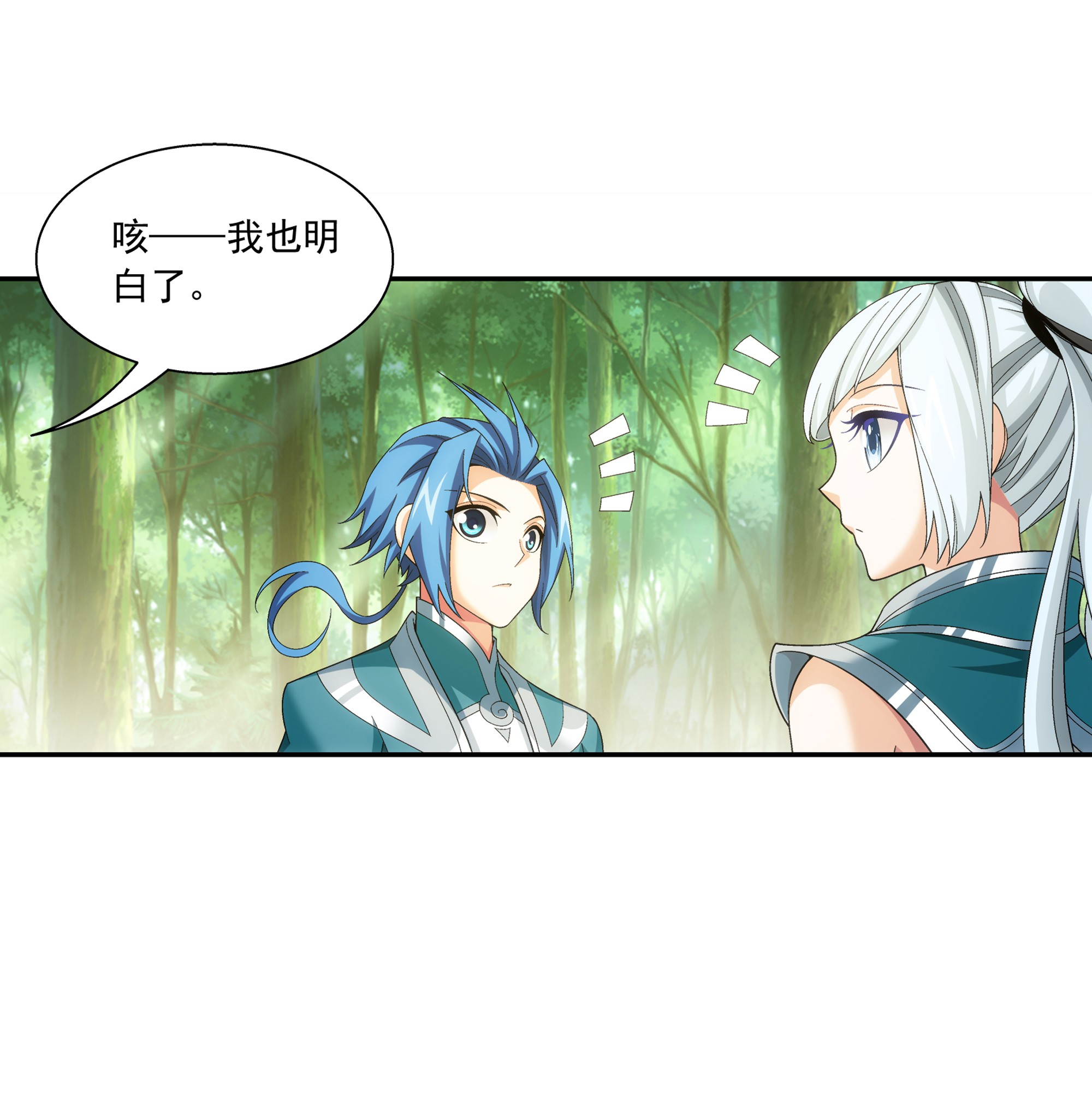 斗破苍穹之大主宰487 “友善”合作