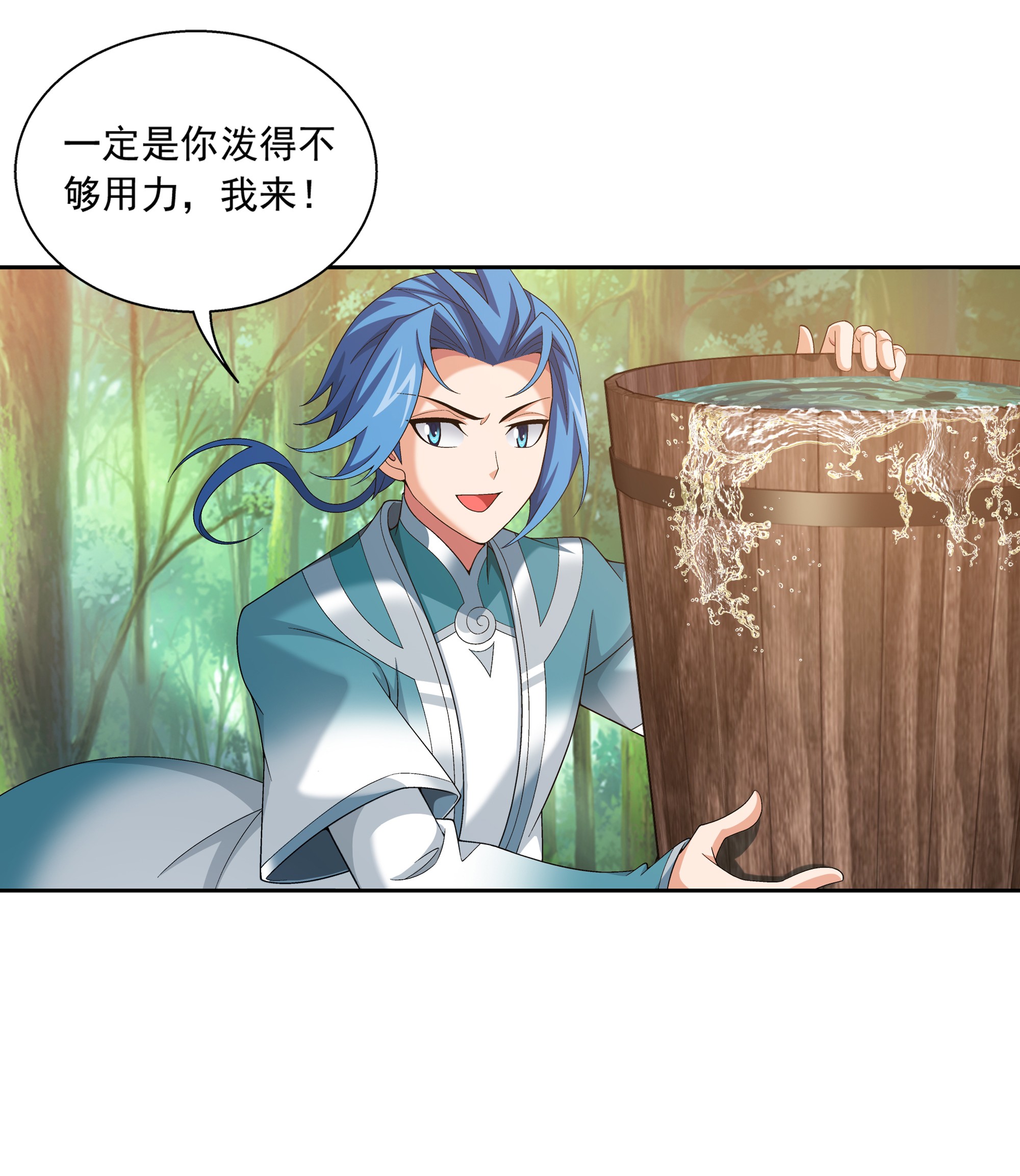 斗破苍穹之大主宰487 “友善”合作