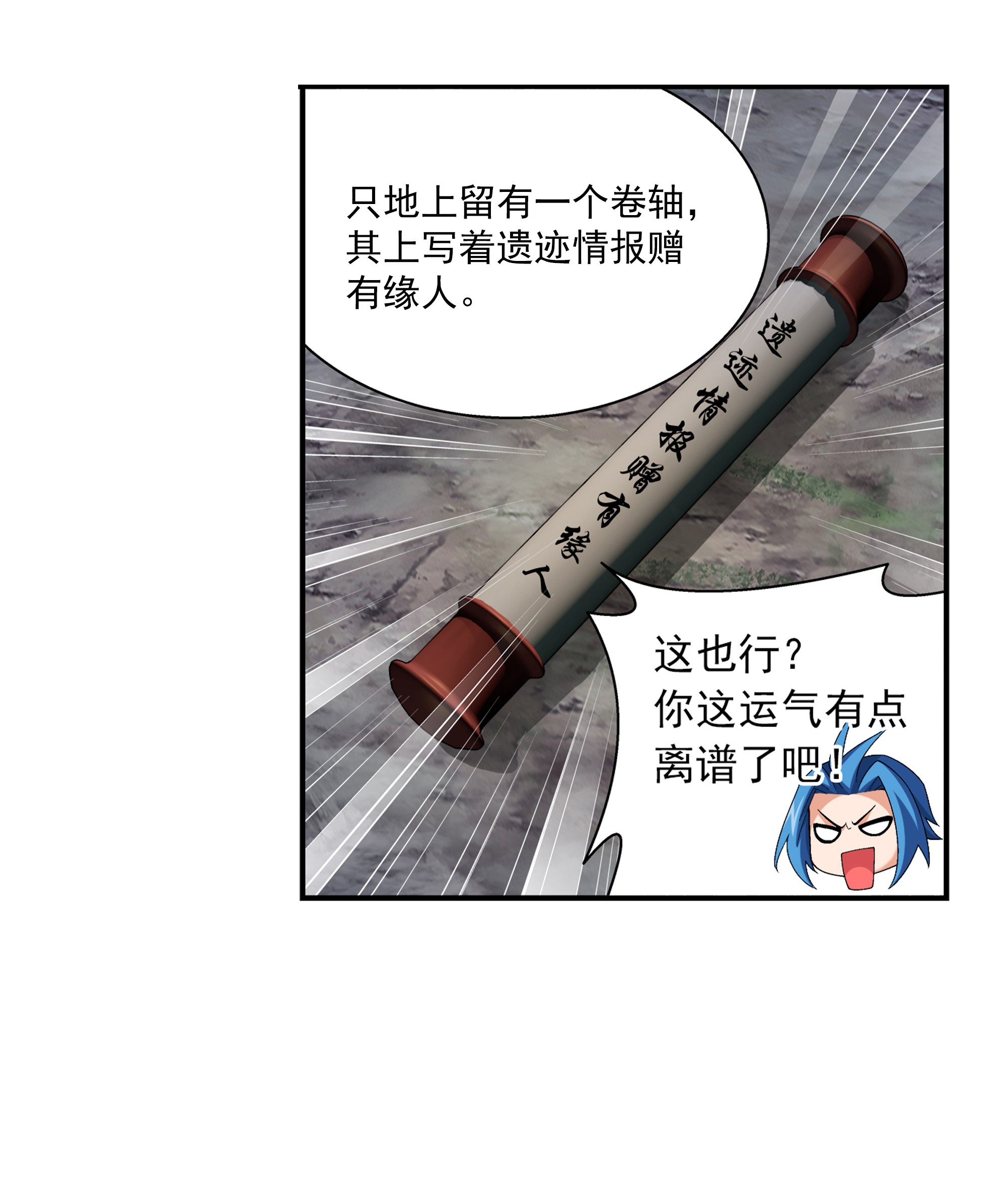 斗破苍穹之大主宰487 “友善”合作
