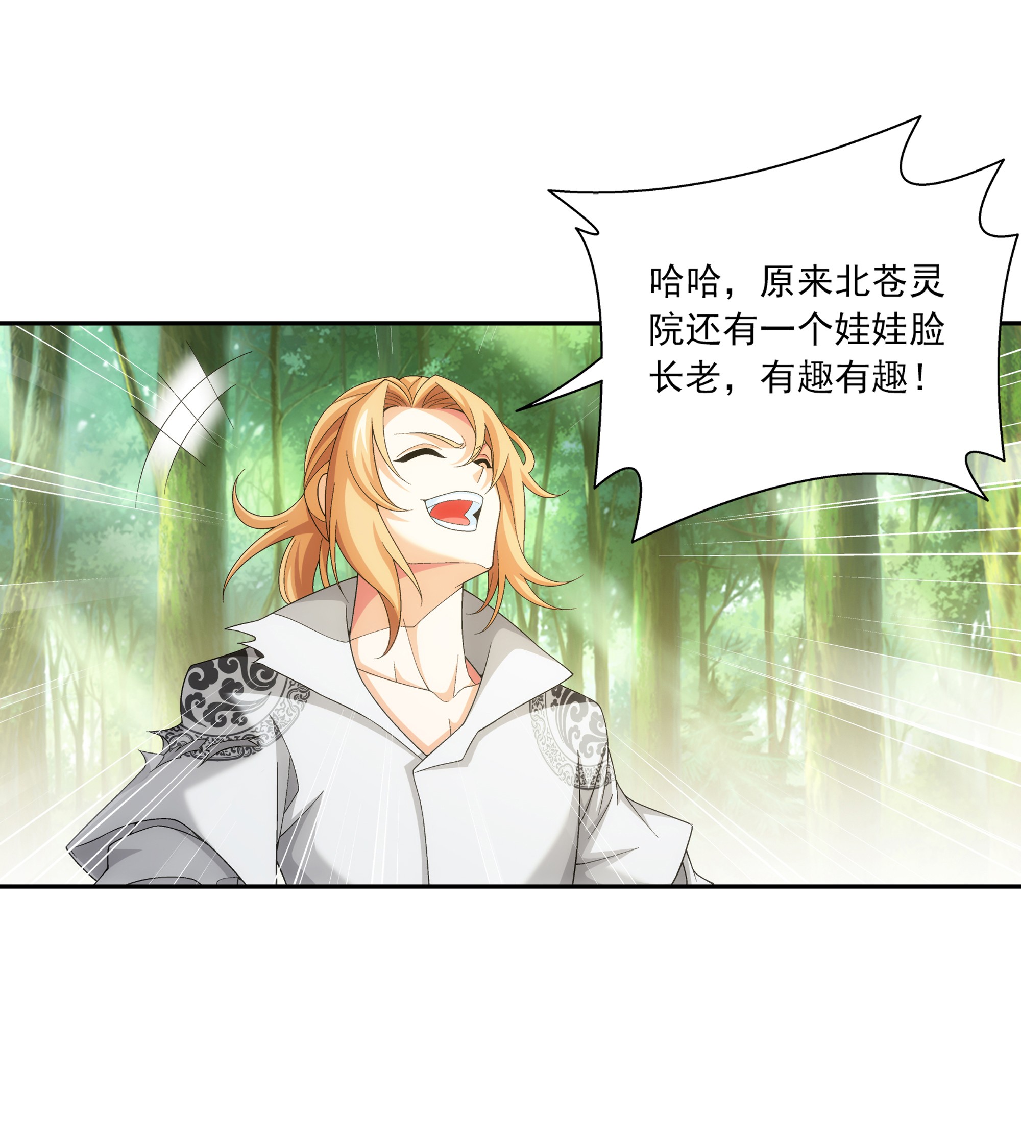 斗破苍穹之大主宰487 “友善”合作