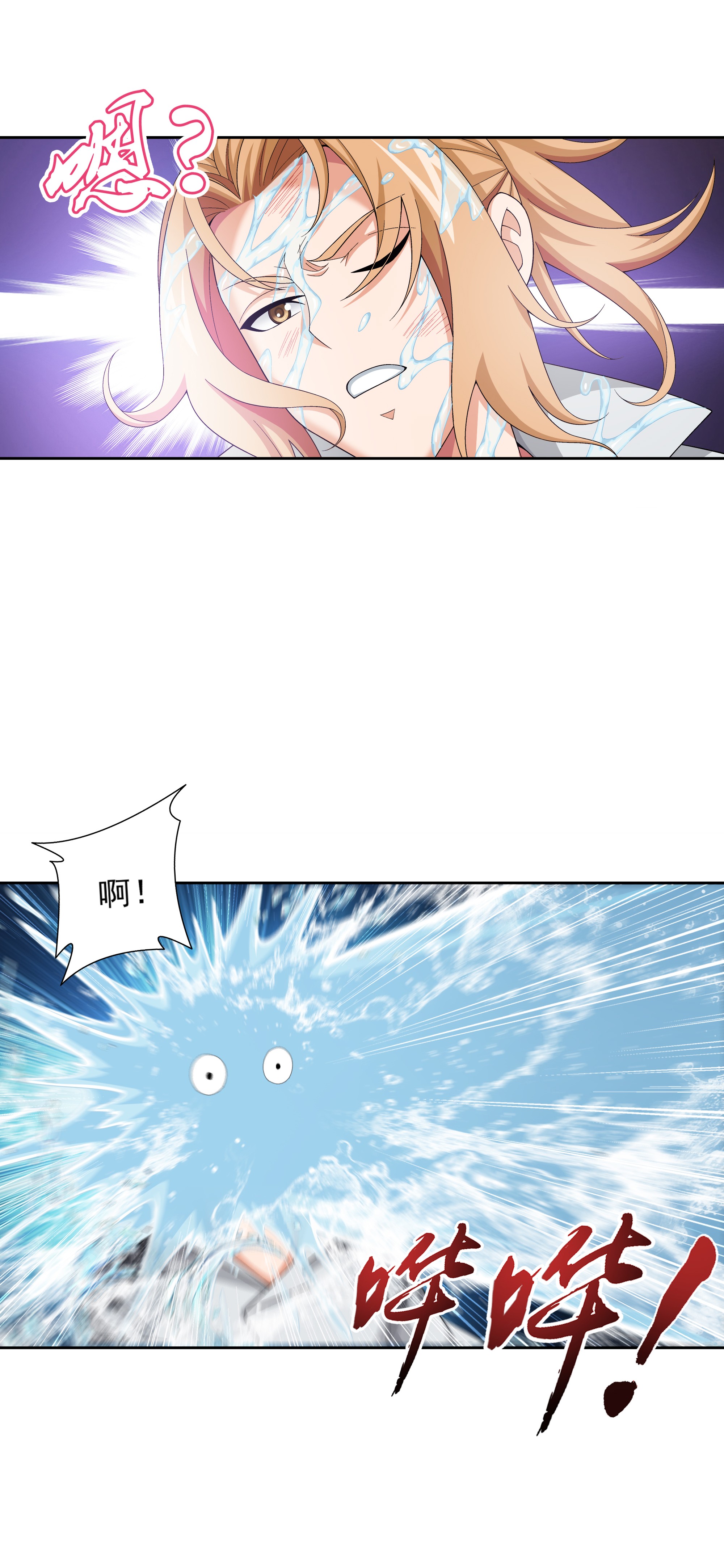 斗破苍穹之大主宰487 “友善”合作