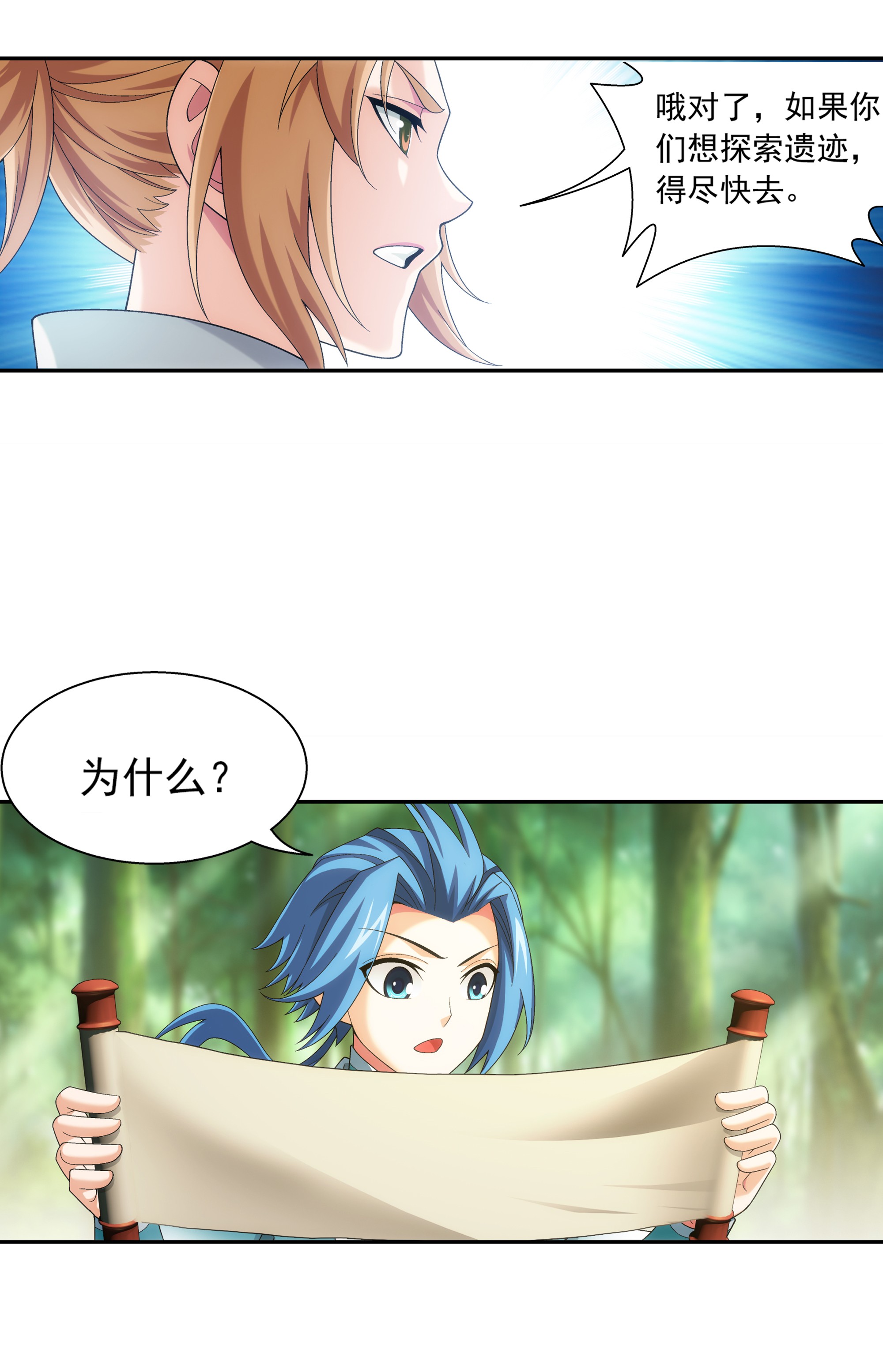 斗破苍穹之大主宰487 “友善”合作