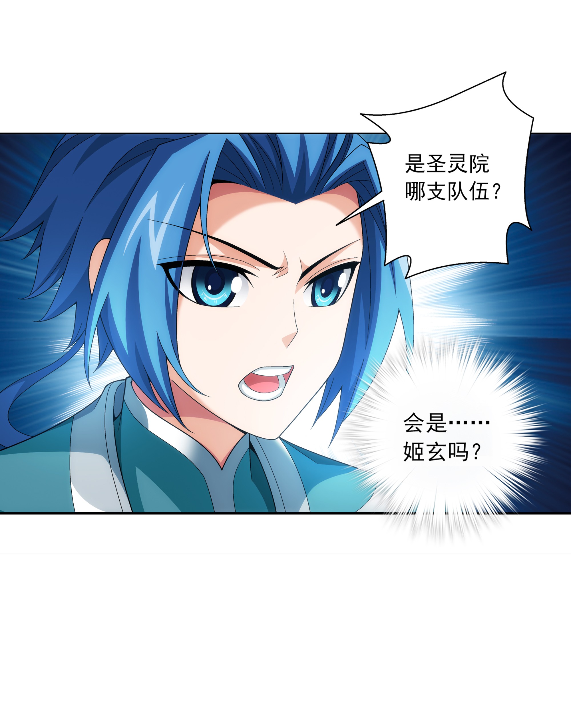 斗破苍穹之大主宰487 “友善”合作