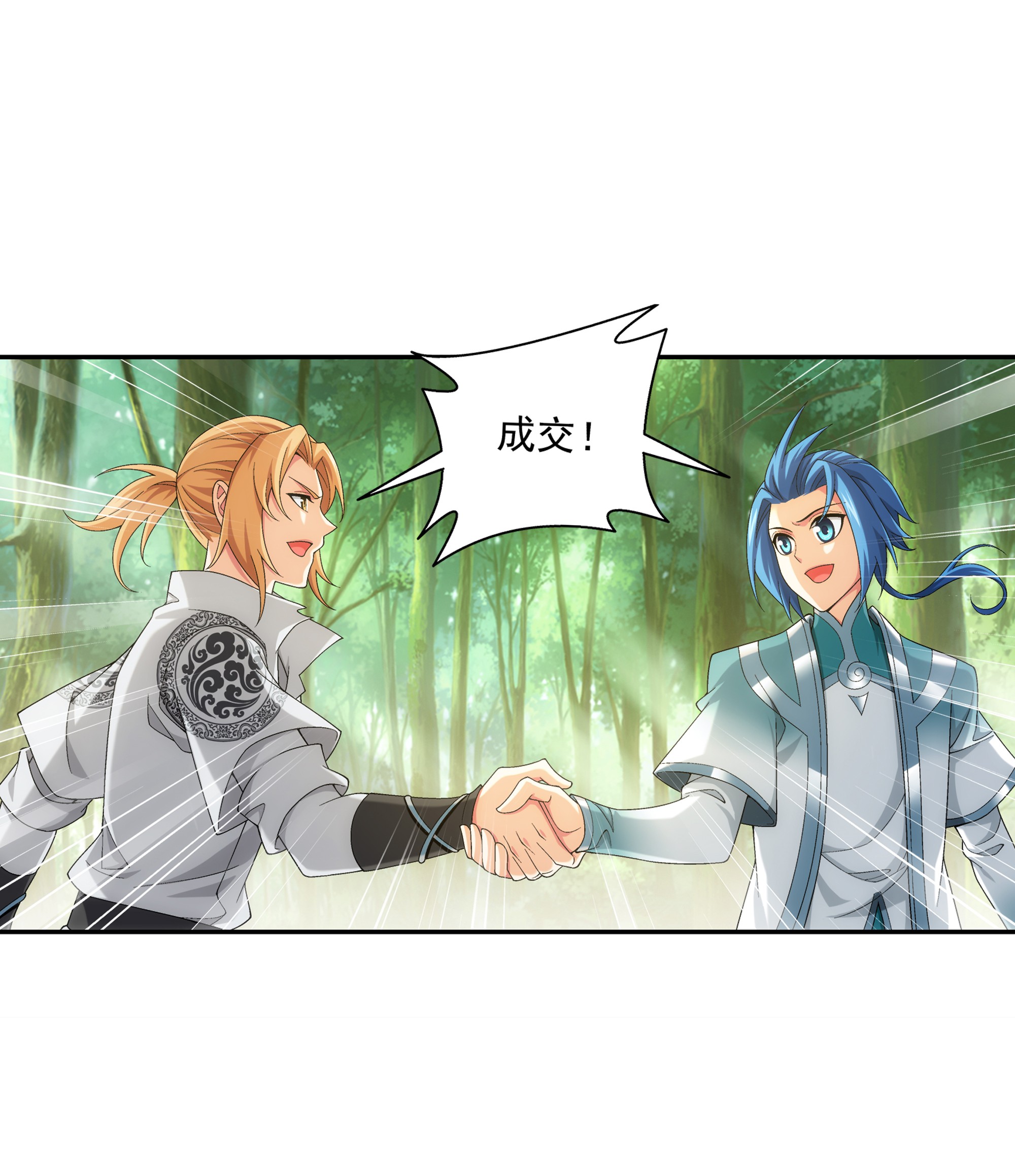 斗破苍穹之大主宰487 “友善”合作