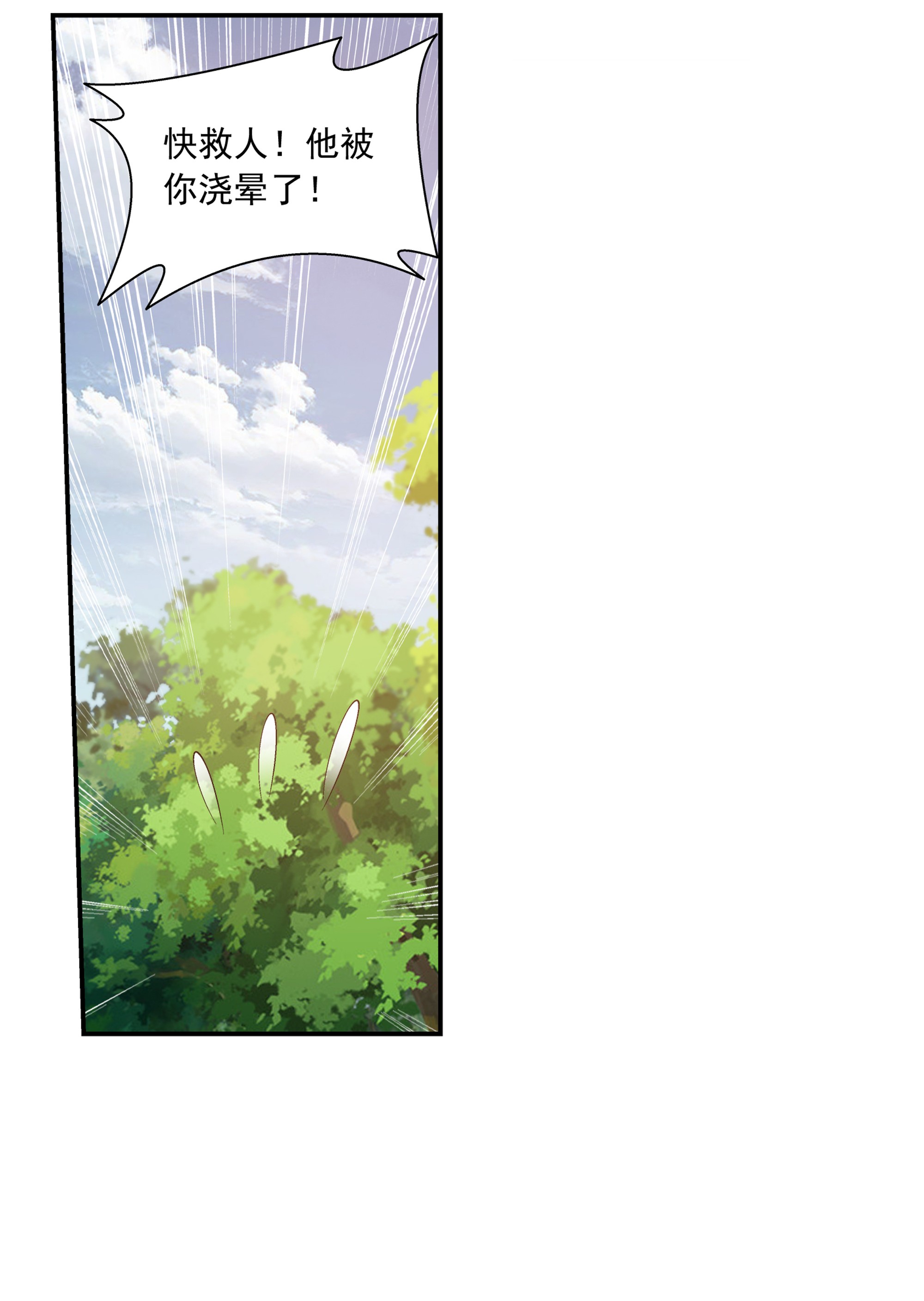 斗破苍穹之大主宰487 “友善”合作