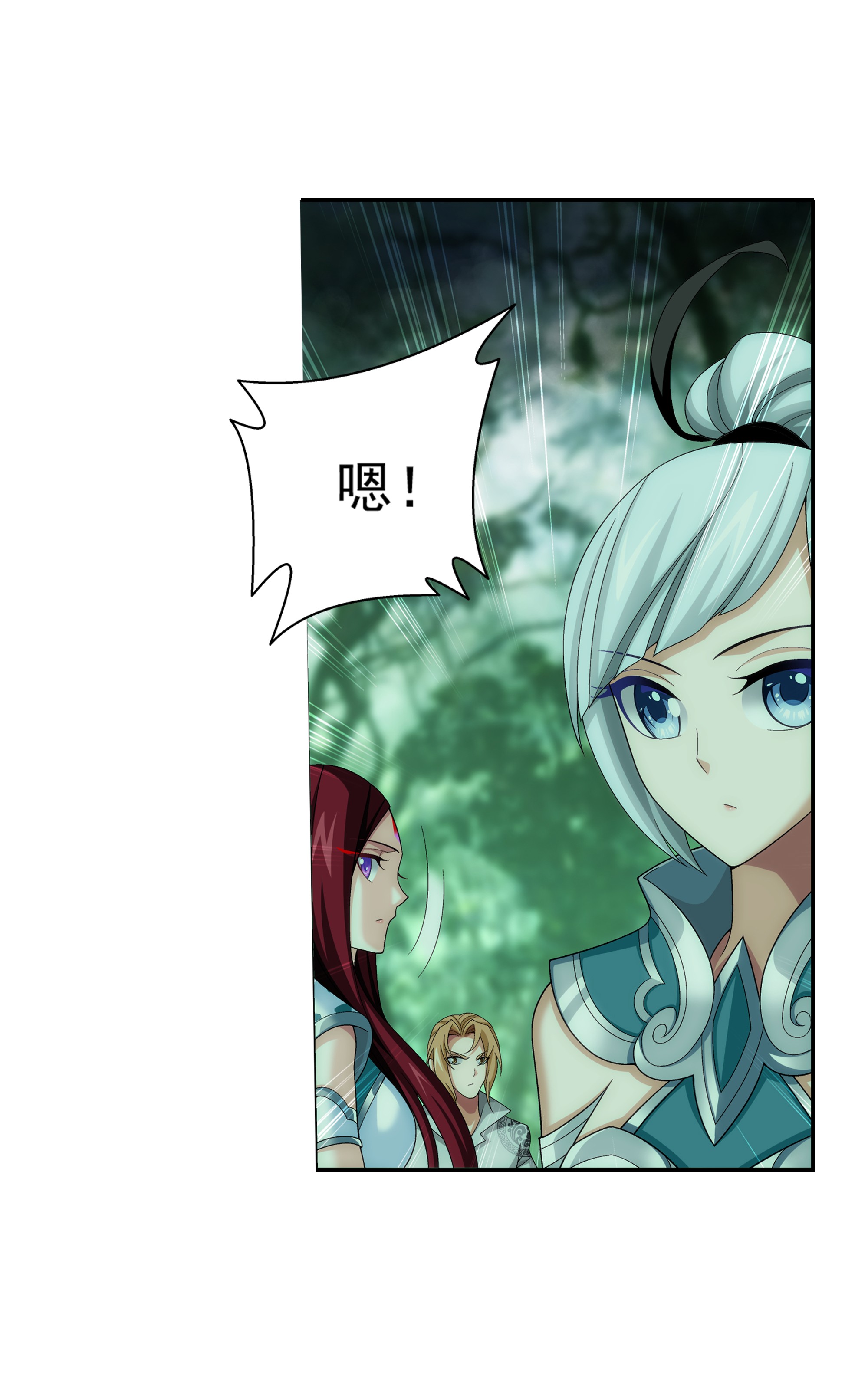 斗破苍穹之大主宰488 死寂毒林