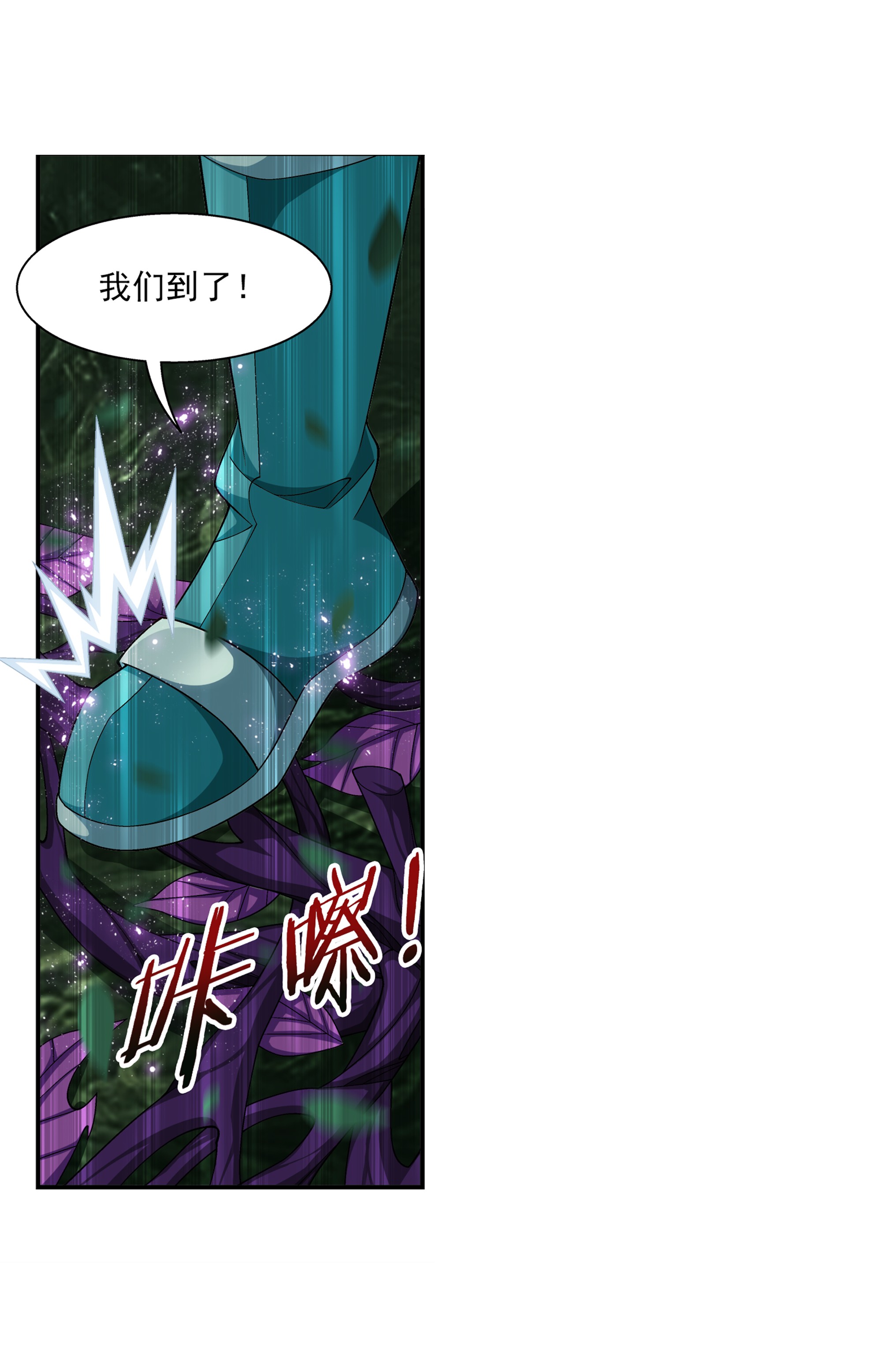 斗破苍穹之大主宰488 死寂毒林