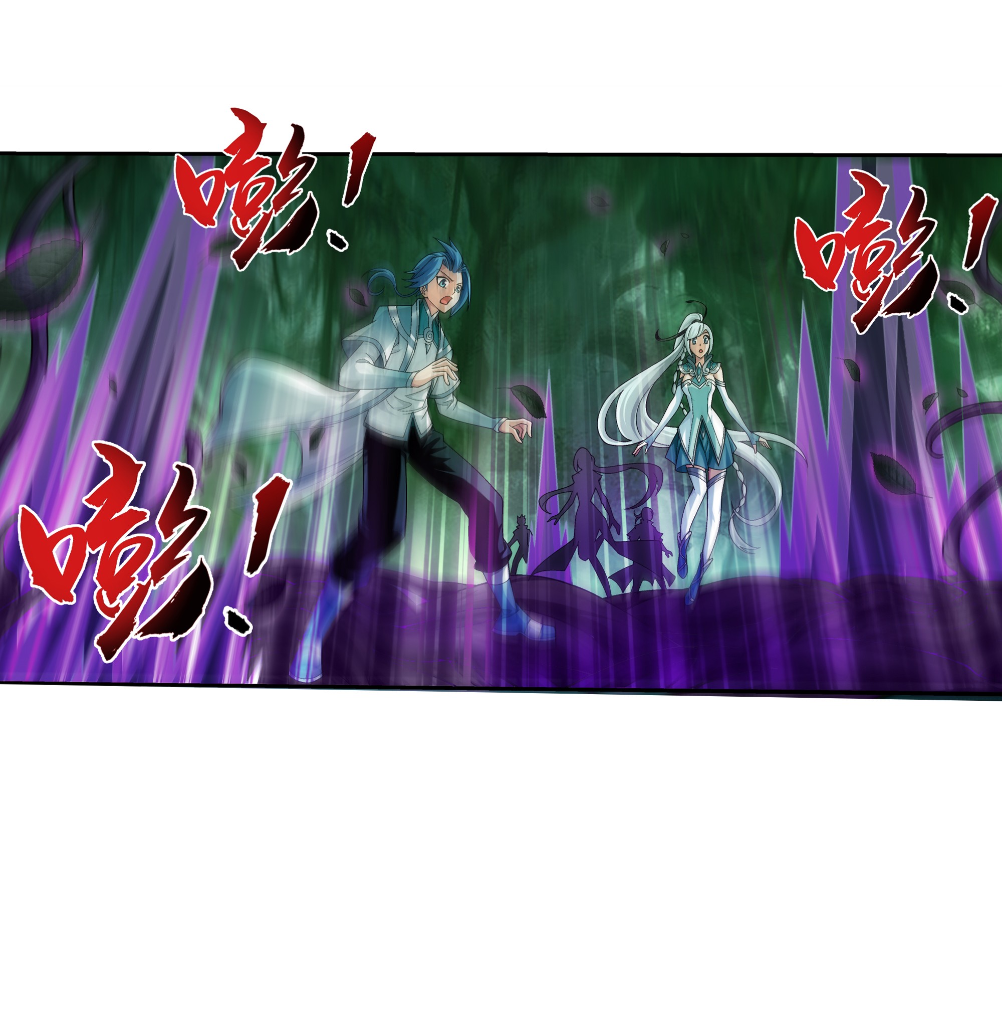 斗破苍穹之大主宰488 死寂毒林