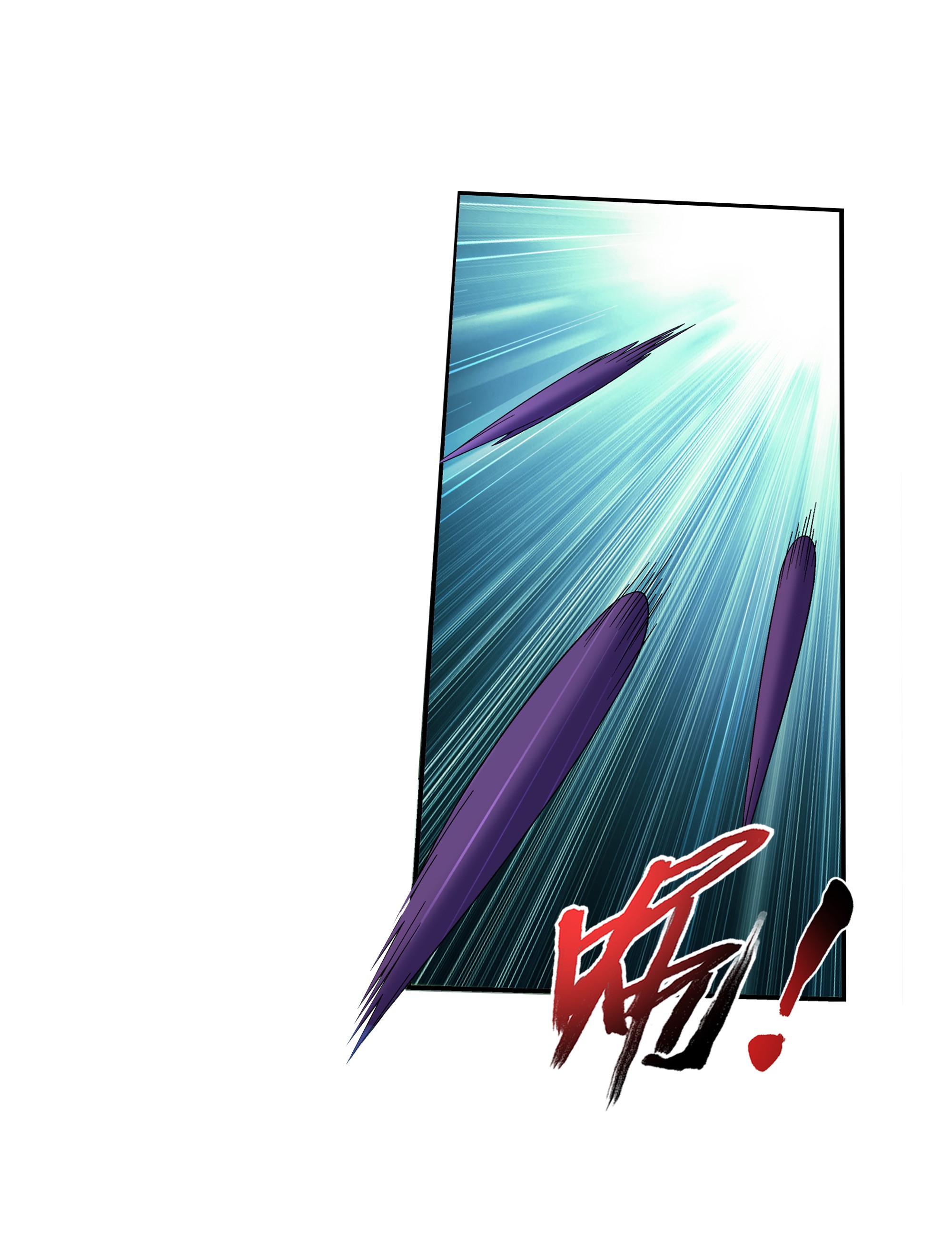 斗破苍穹之大主宰488 死寂毒林