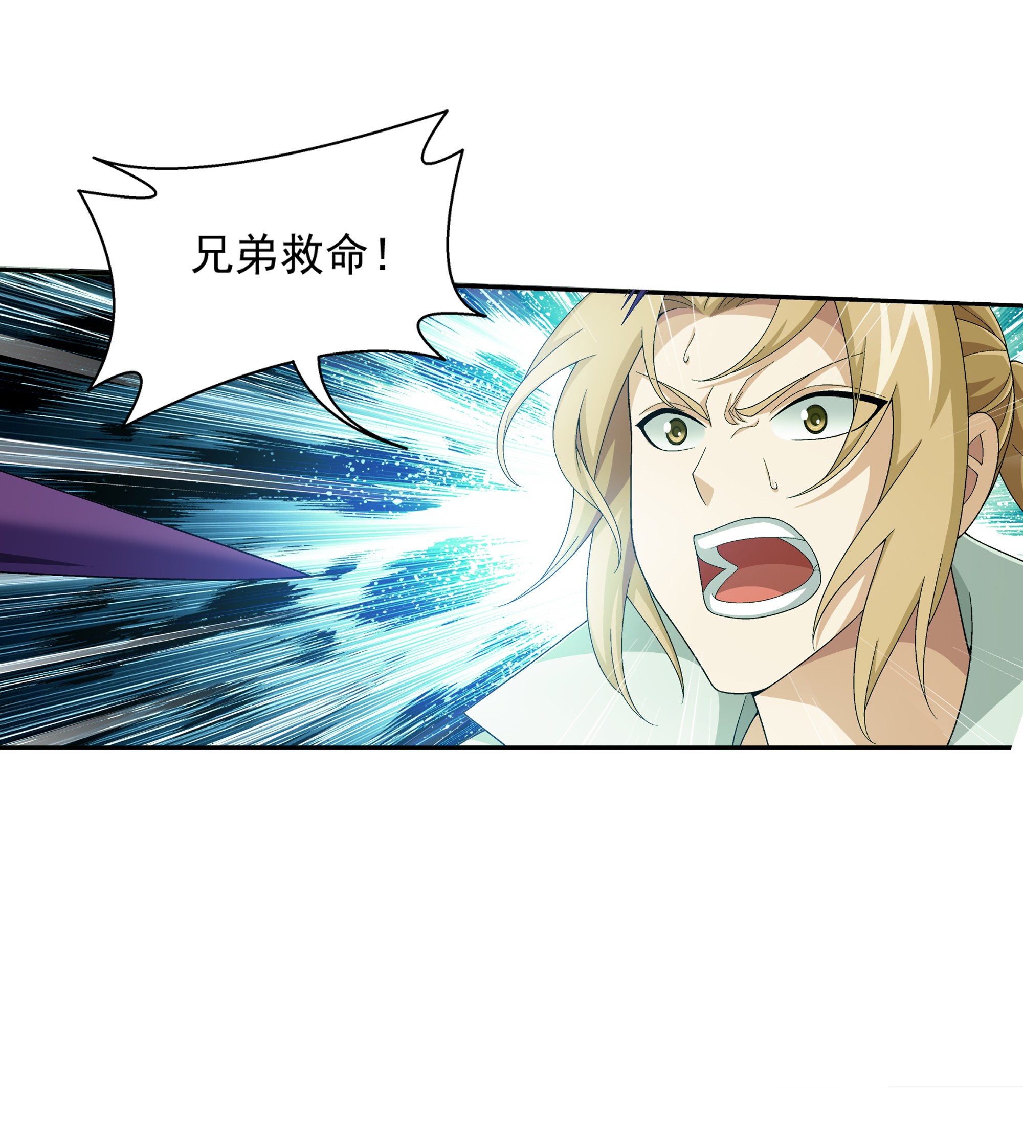 斗破苍穹之大主宰488 死寂毒林