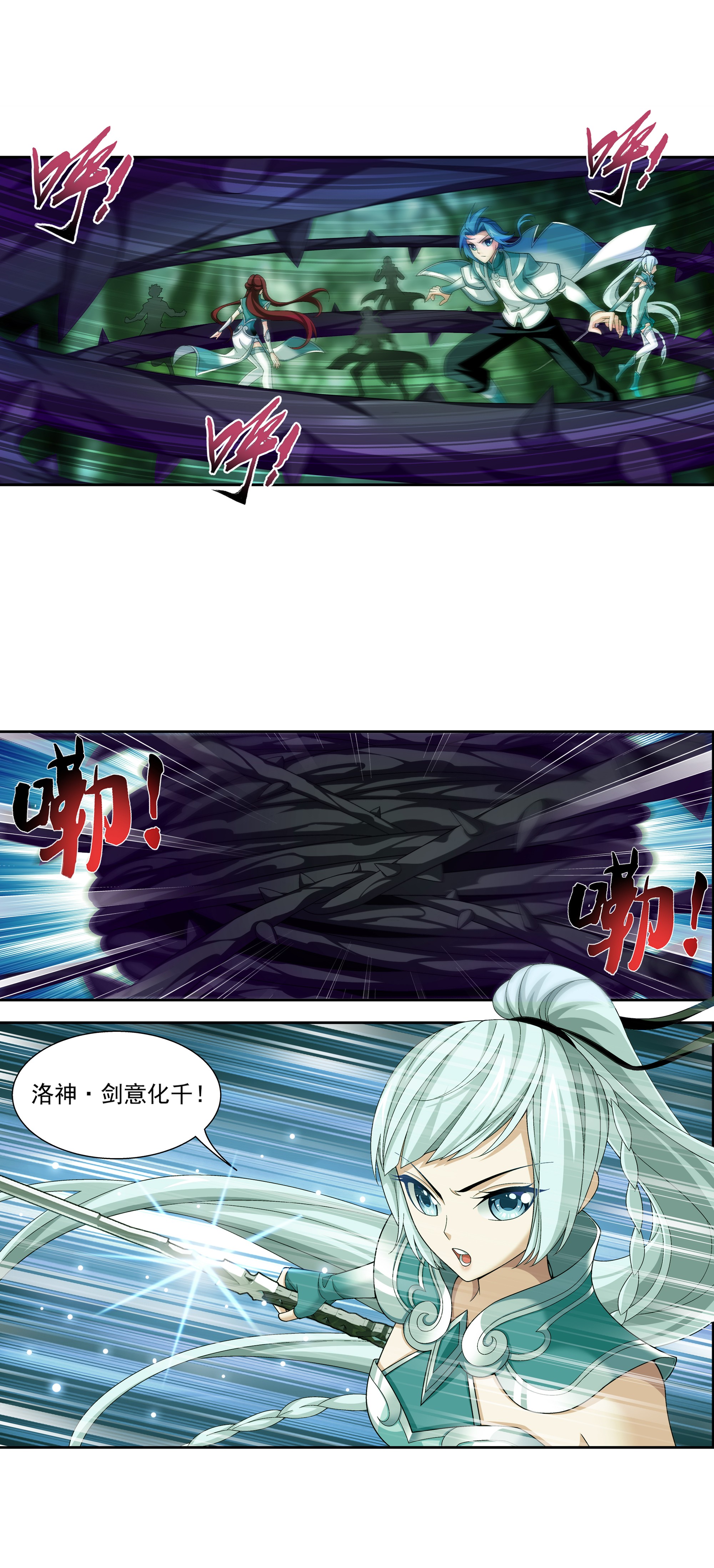 斗破苍穹之大主宰488 死寂毒林