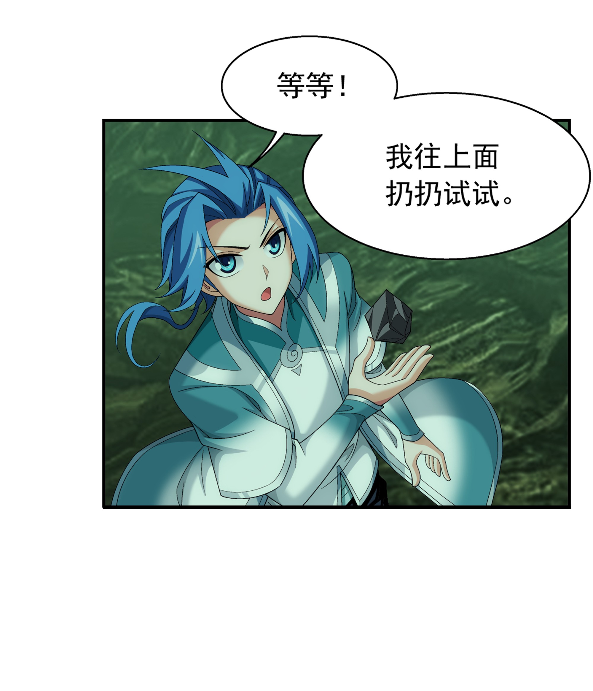 斗破苍穹之大主宰488 死寂毒林