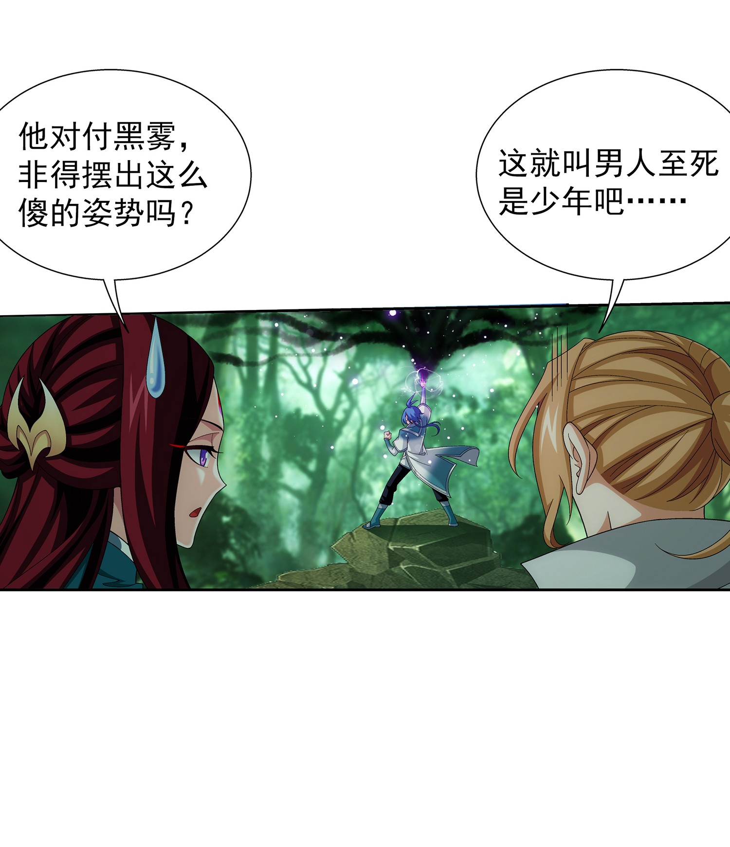 斗破苍穹之大主宰489 意外来人