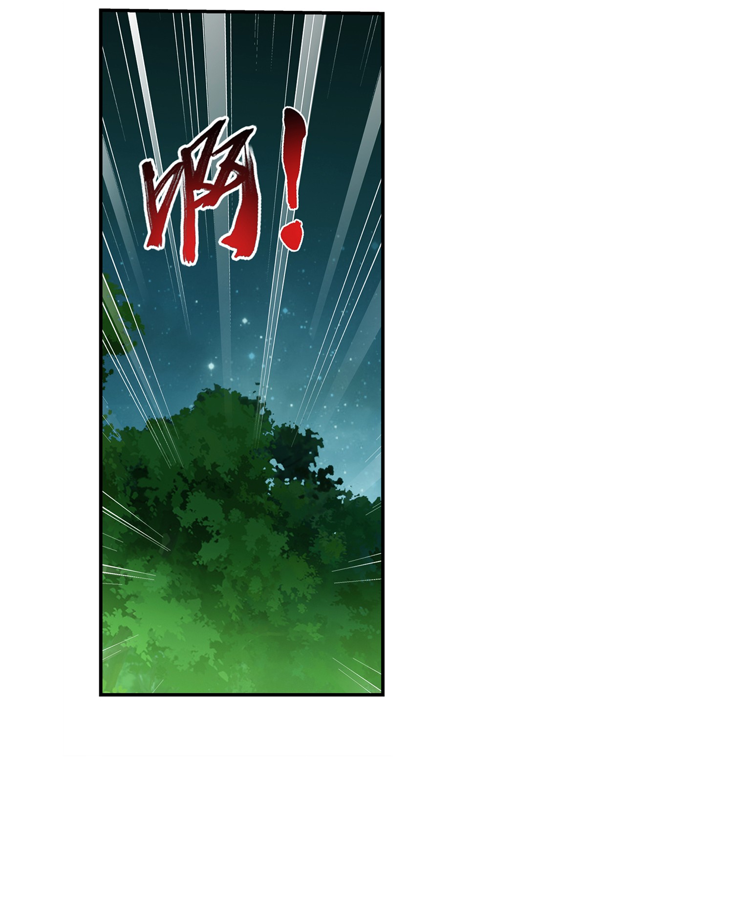 斗破苍穹之大主宰489 意外来人