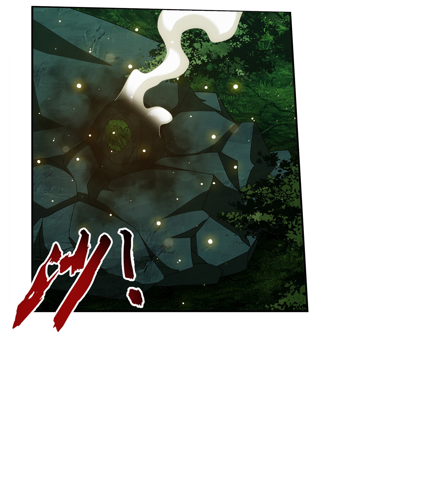 斗破苍穹之大主宰489 意外来人