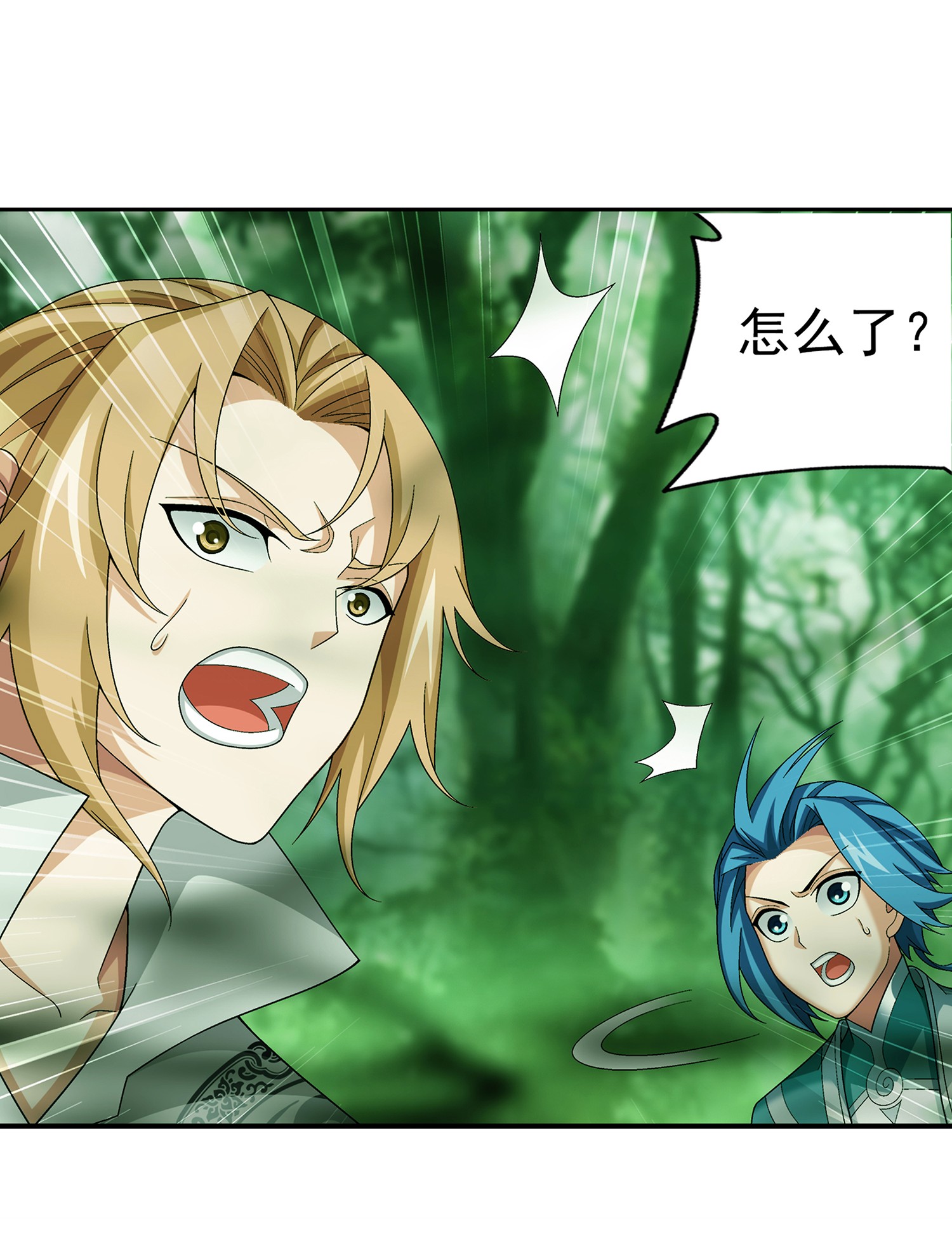 斗破苍穹之大主宰489 意外来人