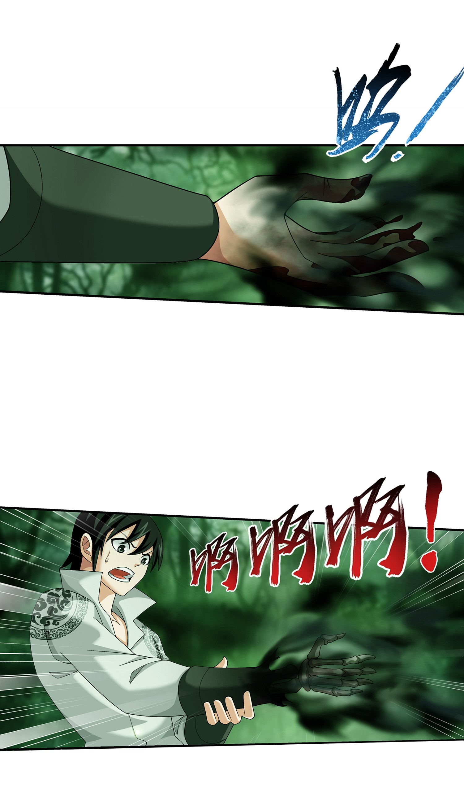 斗破苍穹之大主宰489 意外来人