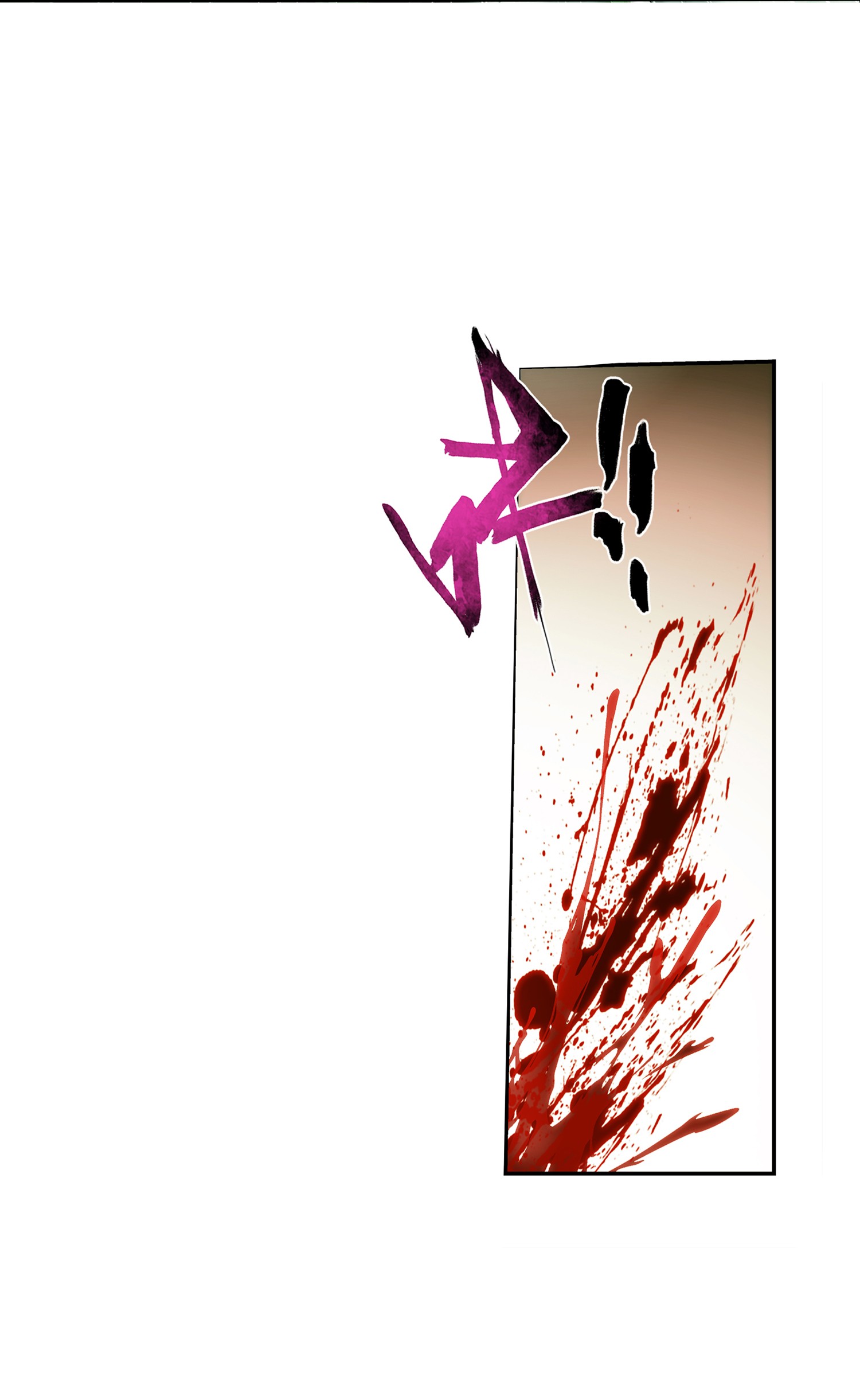 斗破苍穹之大主宰489 意外来人