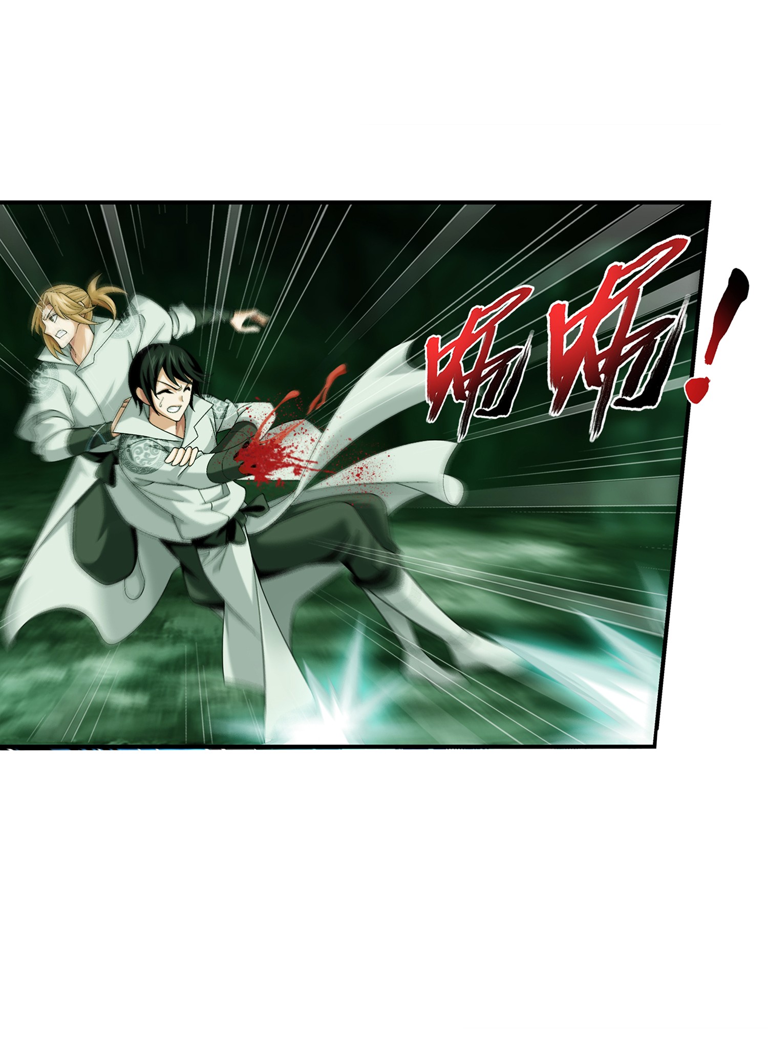 斗破苍穹之大主宰489 意外来人