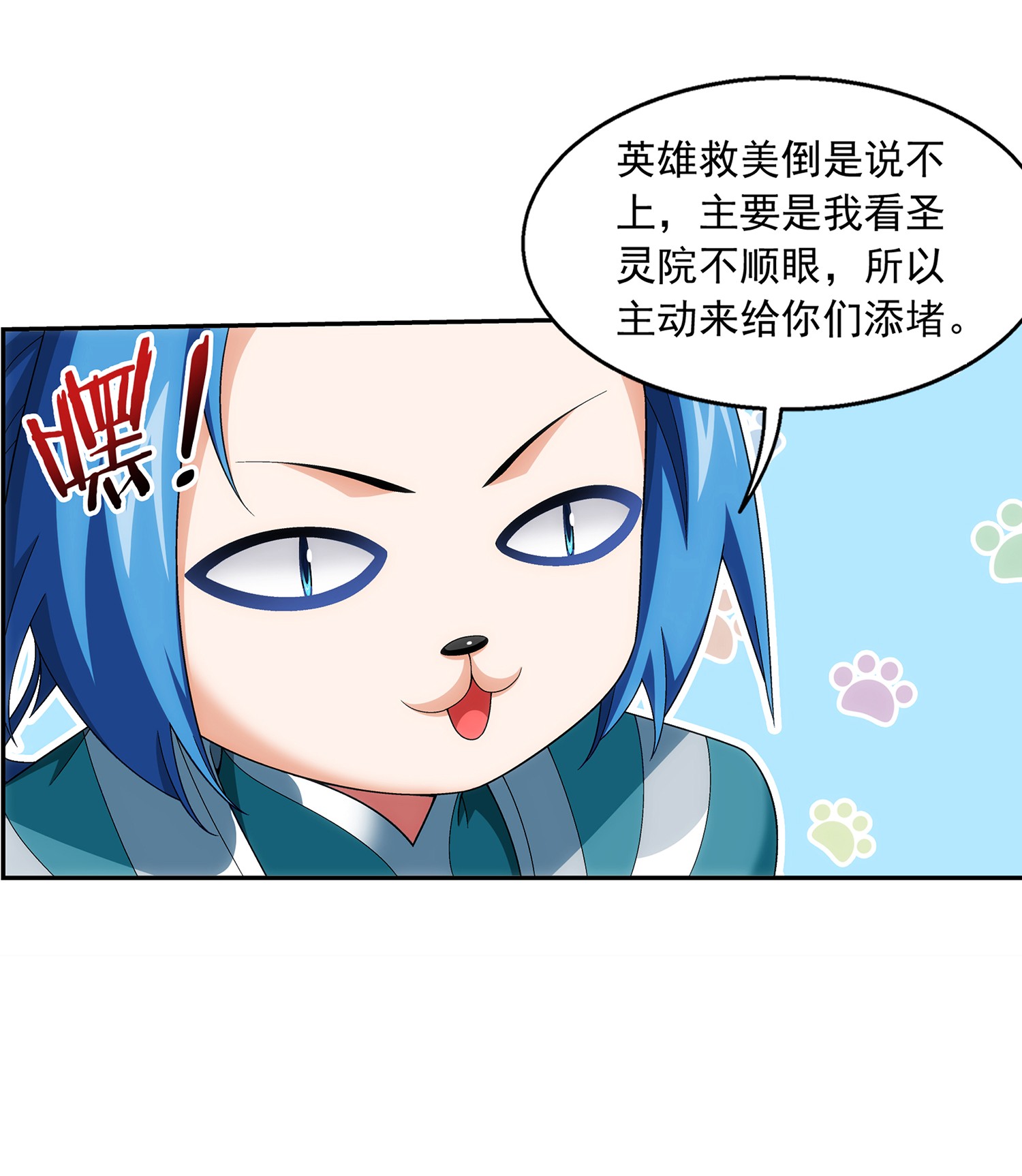 斗破苍穹之大主宰490 唐媚儿