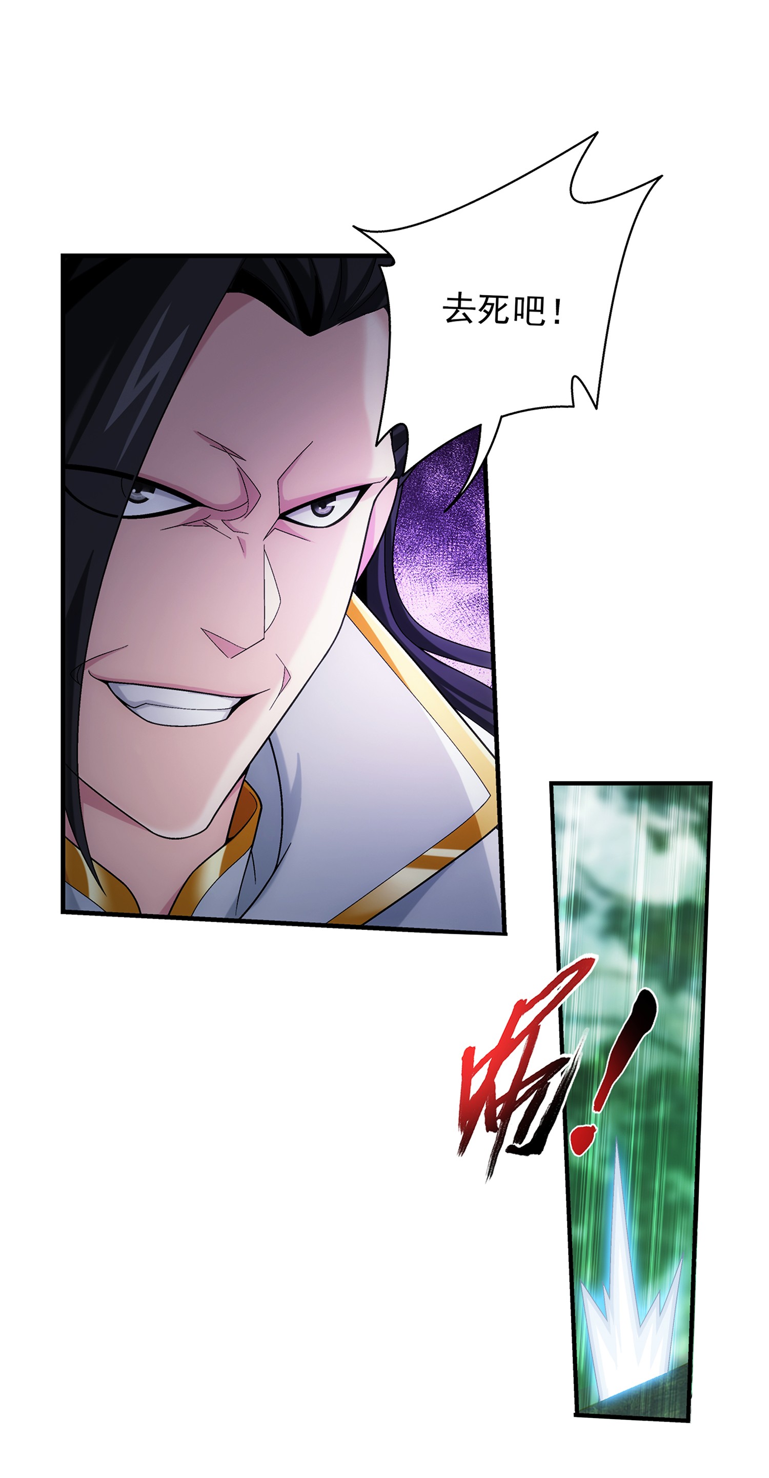 斗破苍穹之大主宰490 唐媚儿