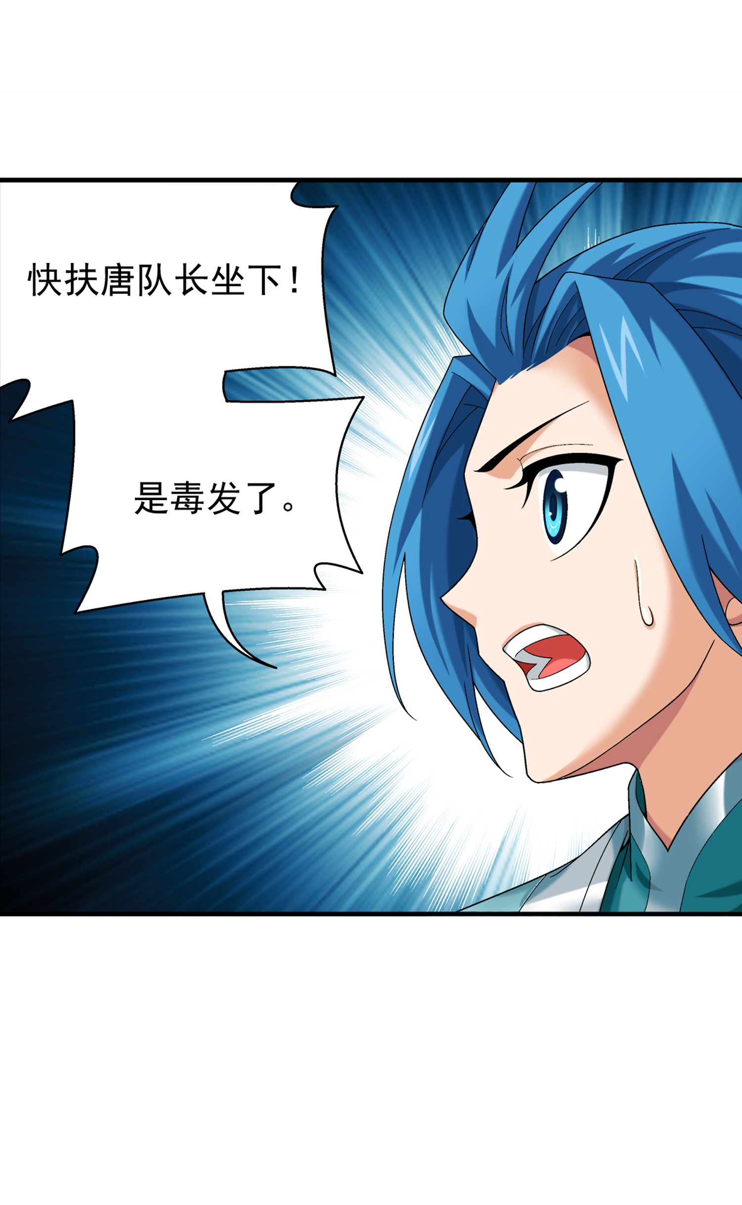 斗破苍穹之大主宰491 谁在暗中下毒？