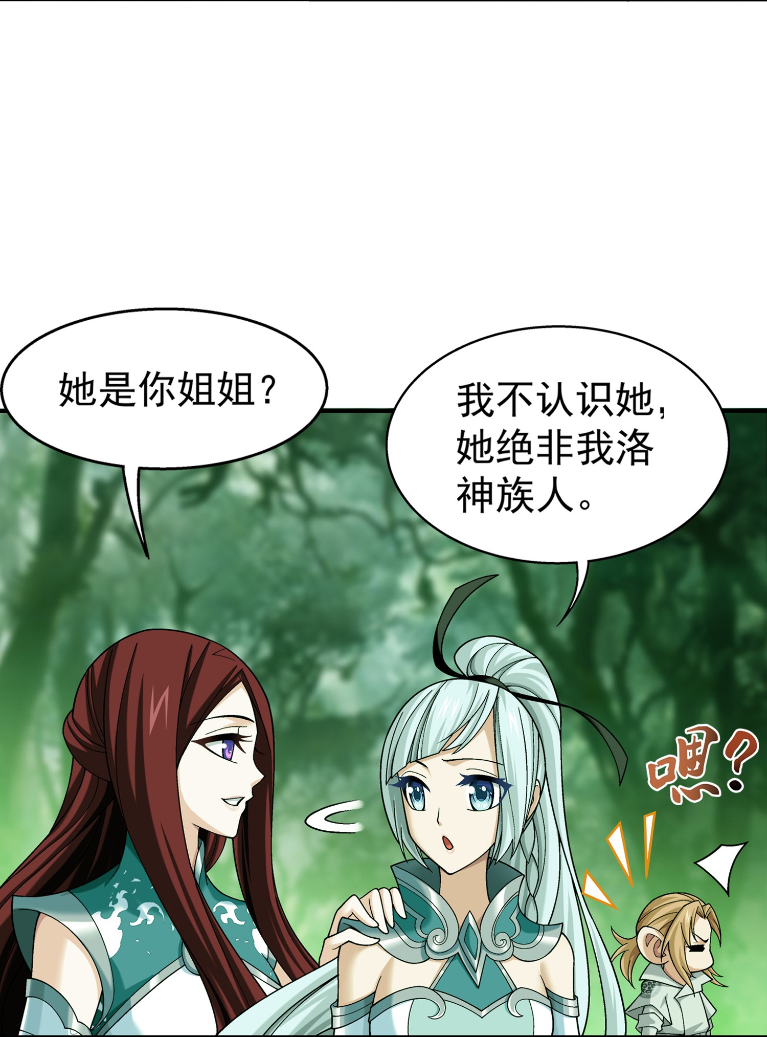 斗破苍穹之大主宰491 谁在暗中下毒？