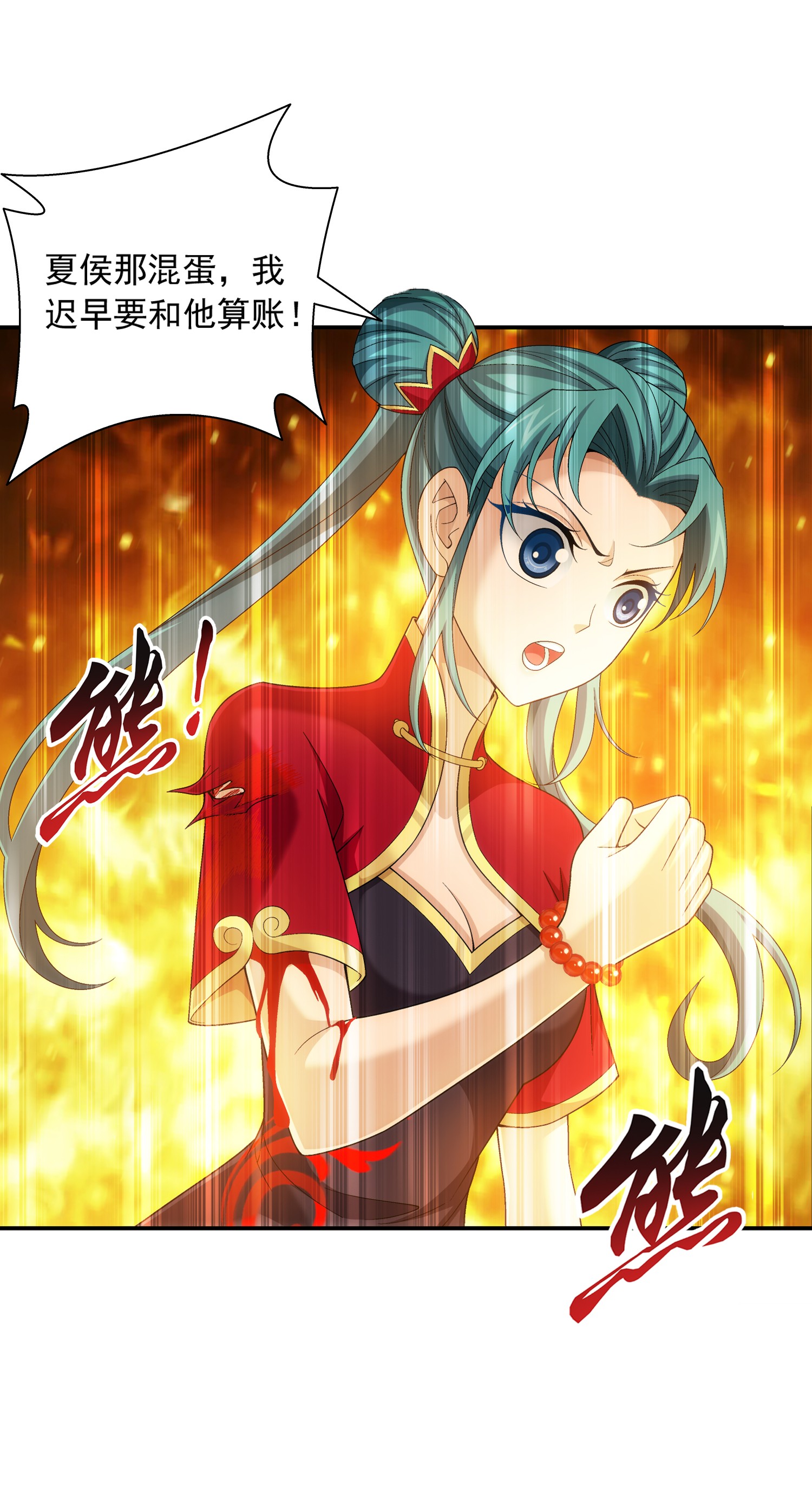 斗破苍穹之大主宰491 谁在暗中下毒？