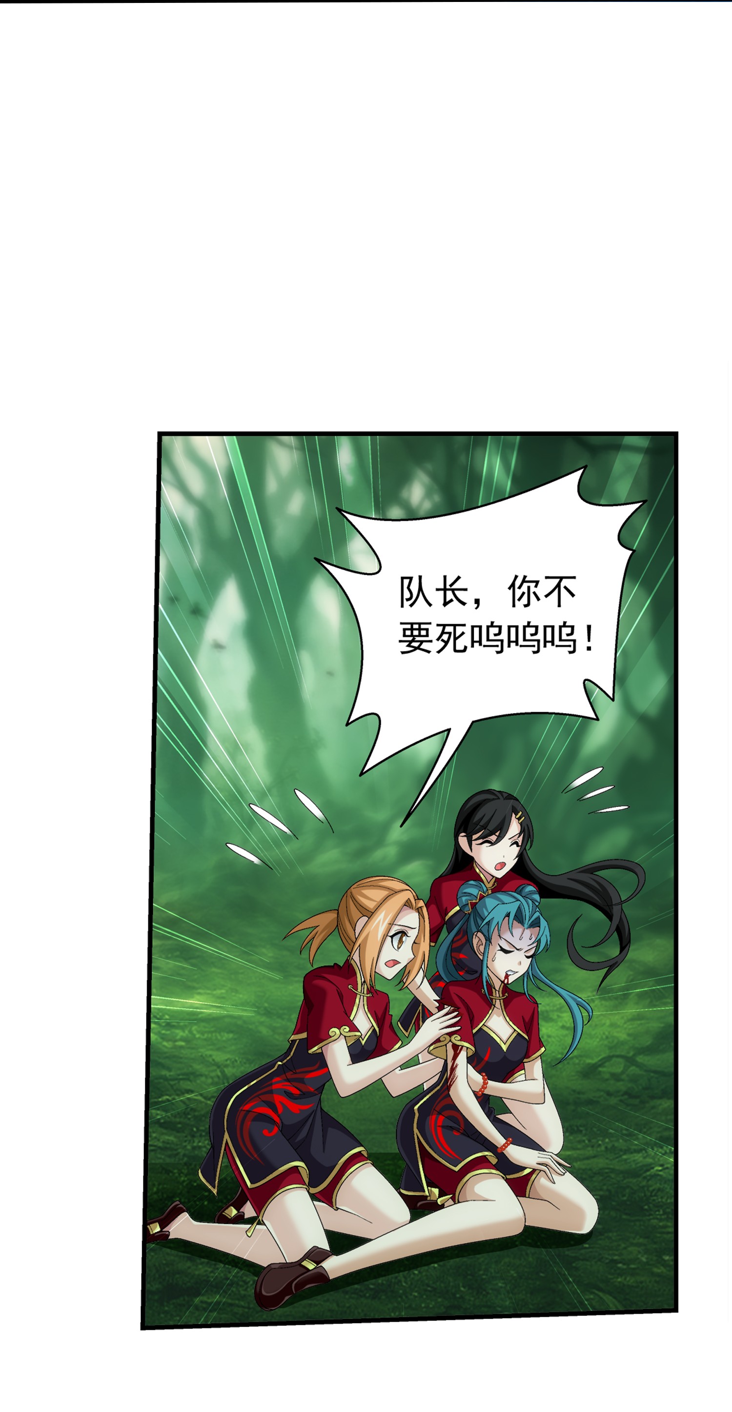 斗破苍穹之大主宰491 谁在暗中下毒？