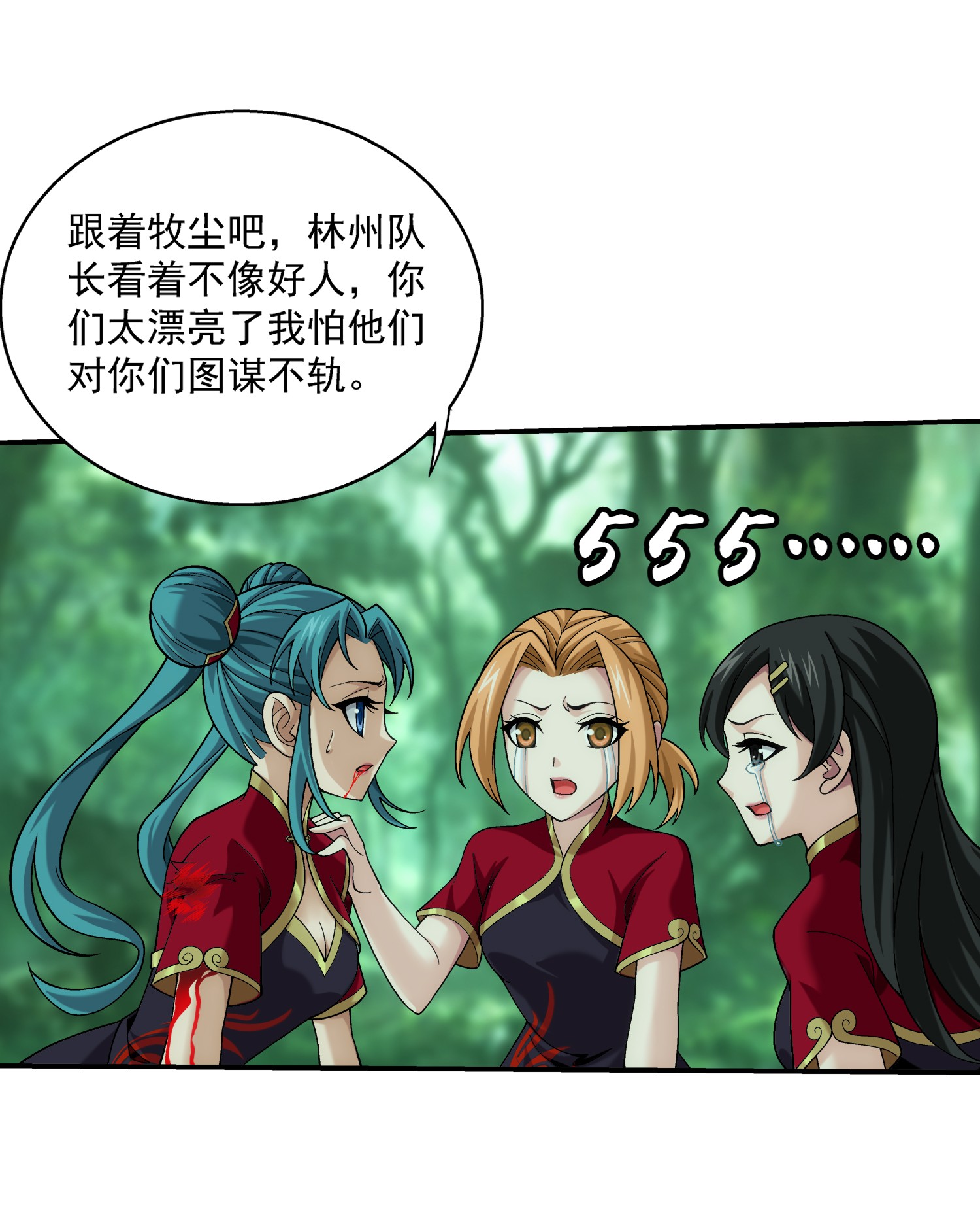 斗破苍穹之大主宰491 谁在暗中下毒？