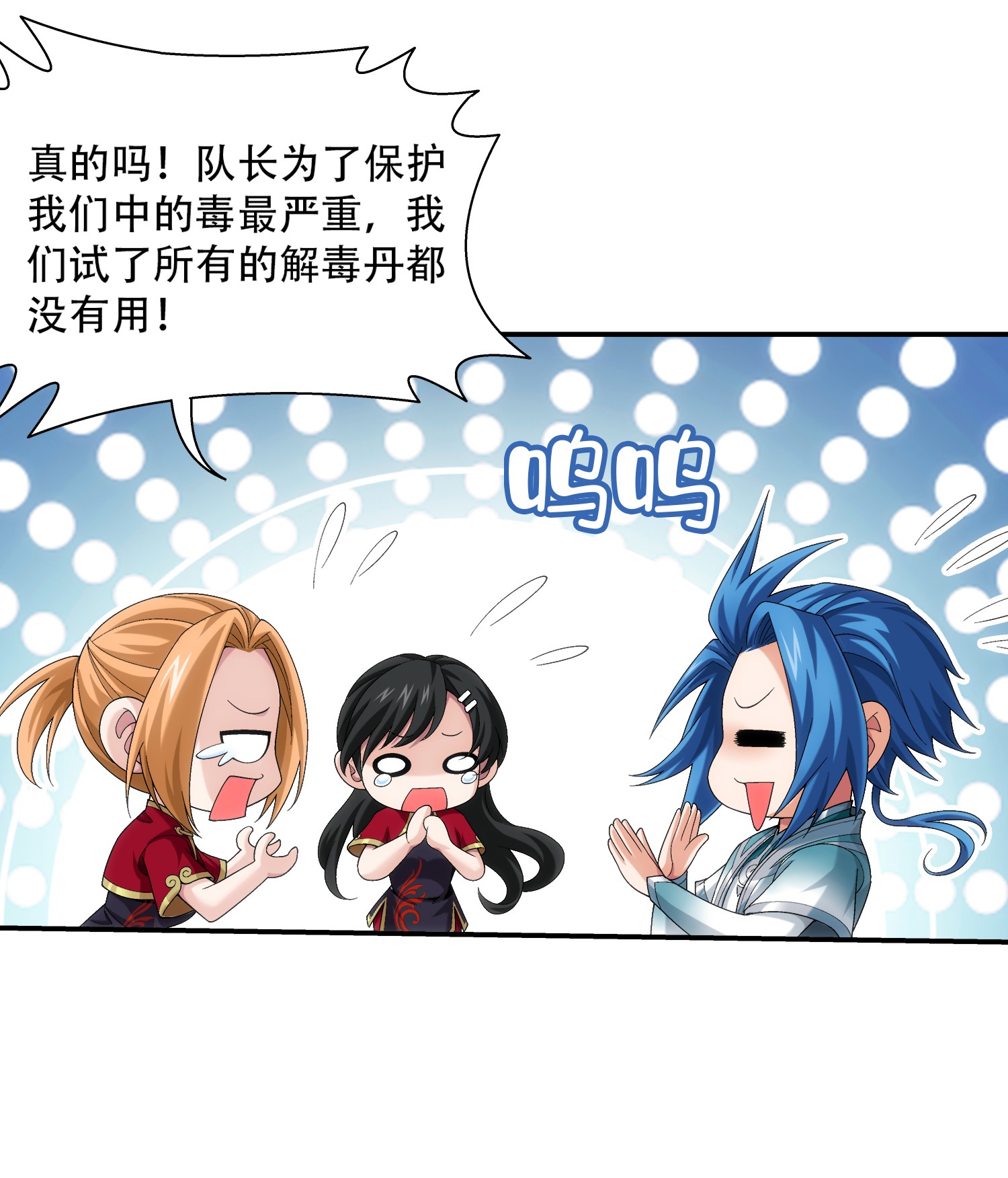 斗破苍穹之大主宰491 谁在暗中下毒？