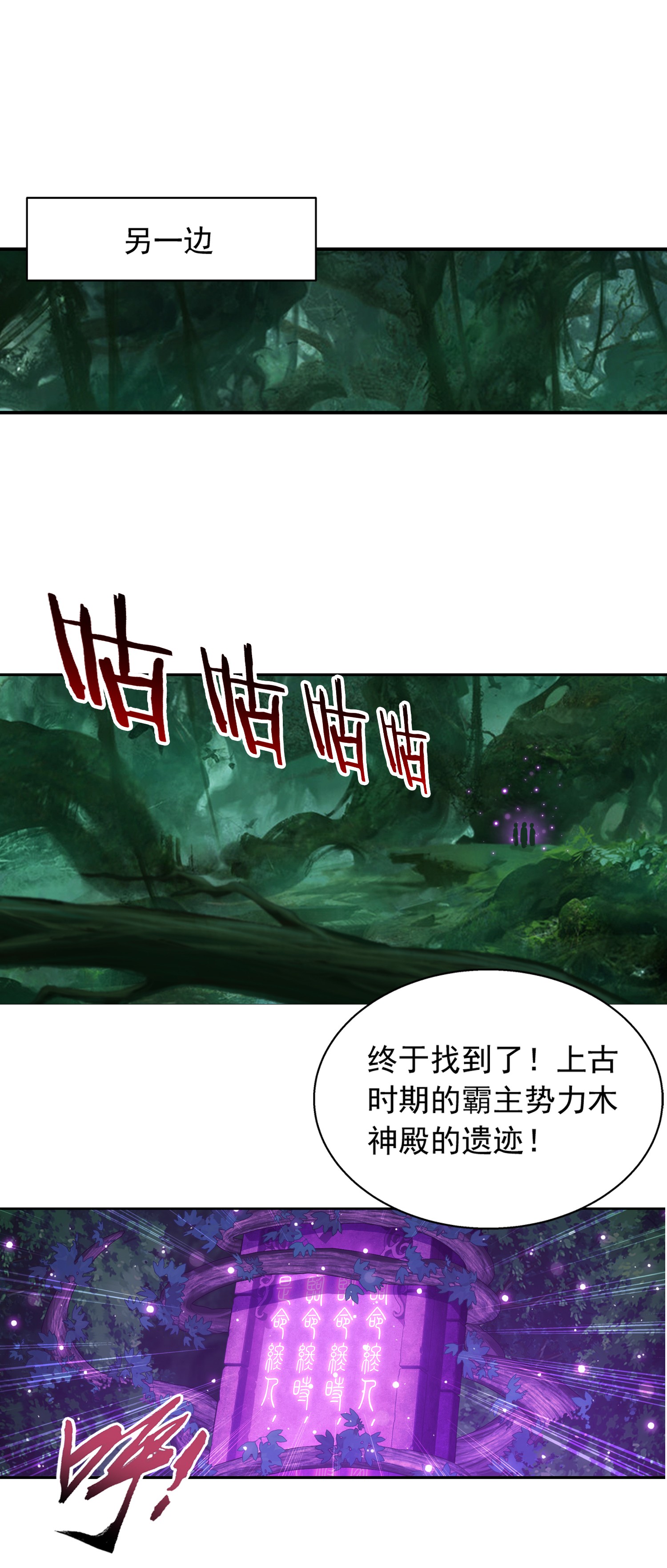 斗破苍穹之大主宰491 谁在暗中下毒？