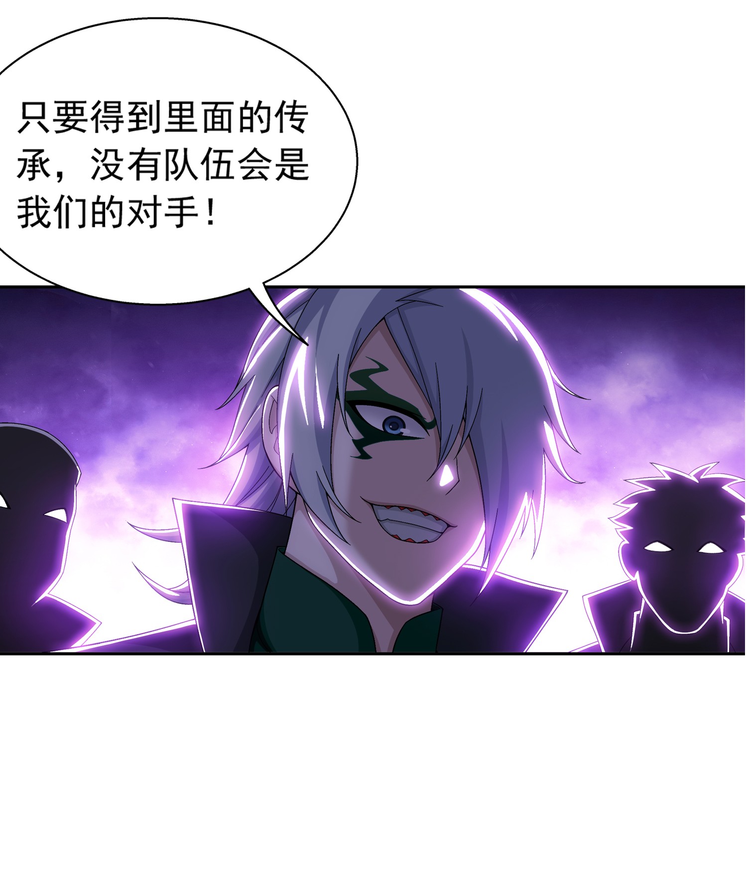 斗破苍穹之大主宰491 谁在暗中下毒？