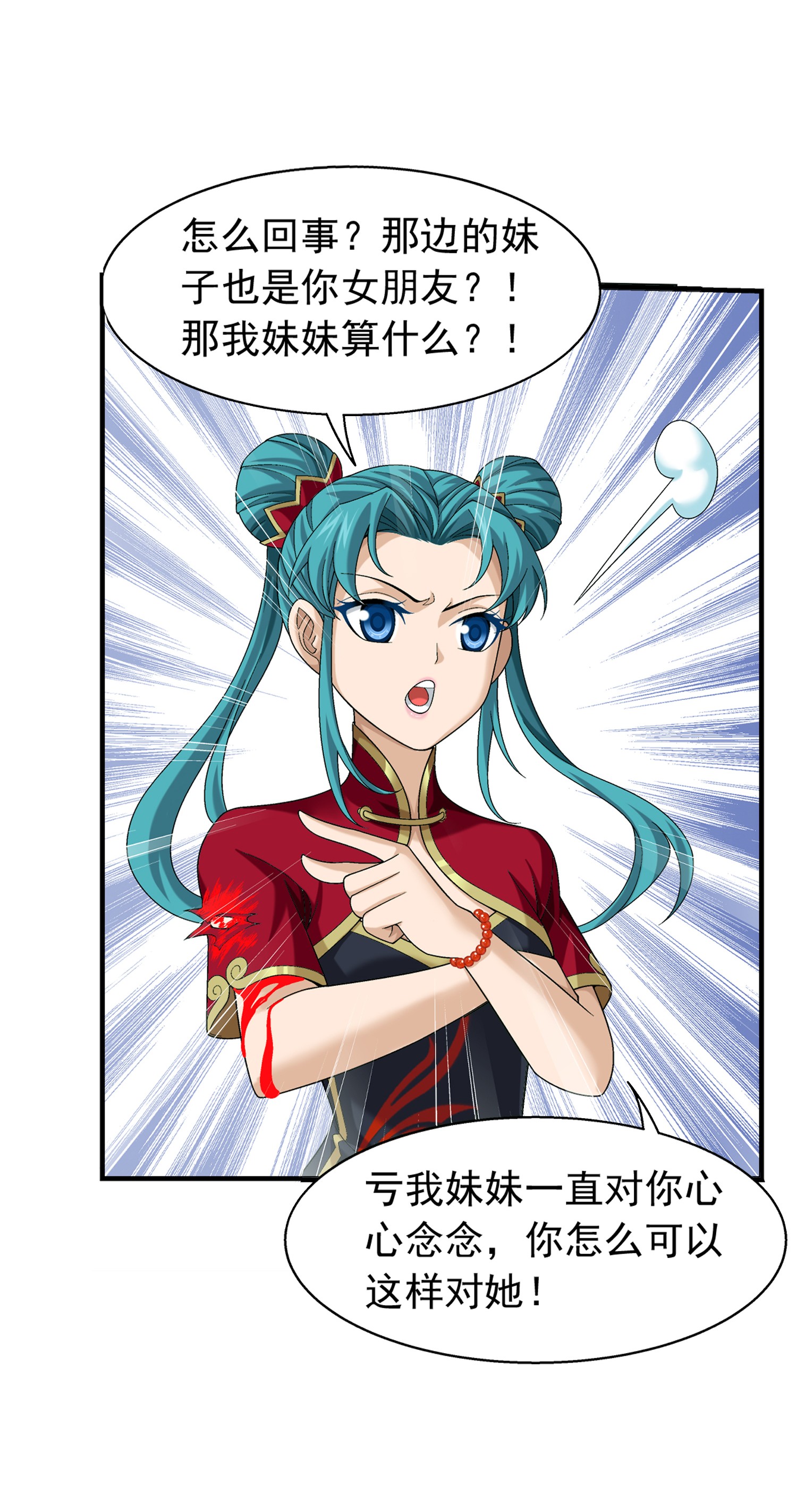 斗破苍穹之大主宰491 谁在暗中下毒？