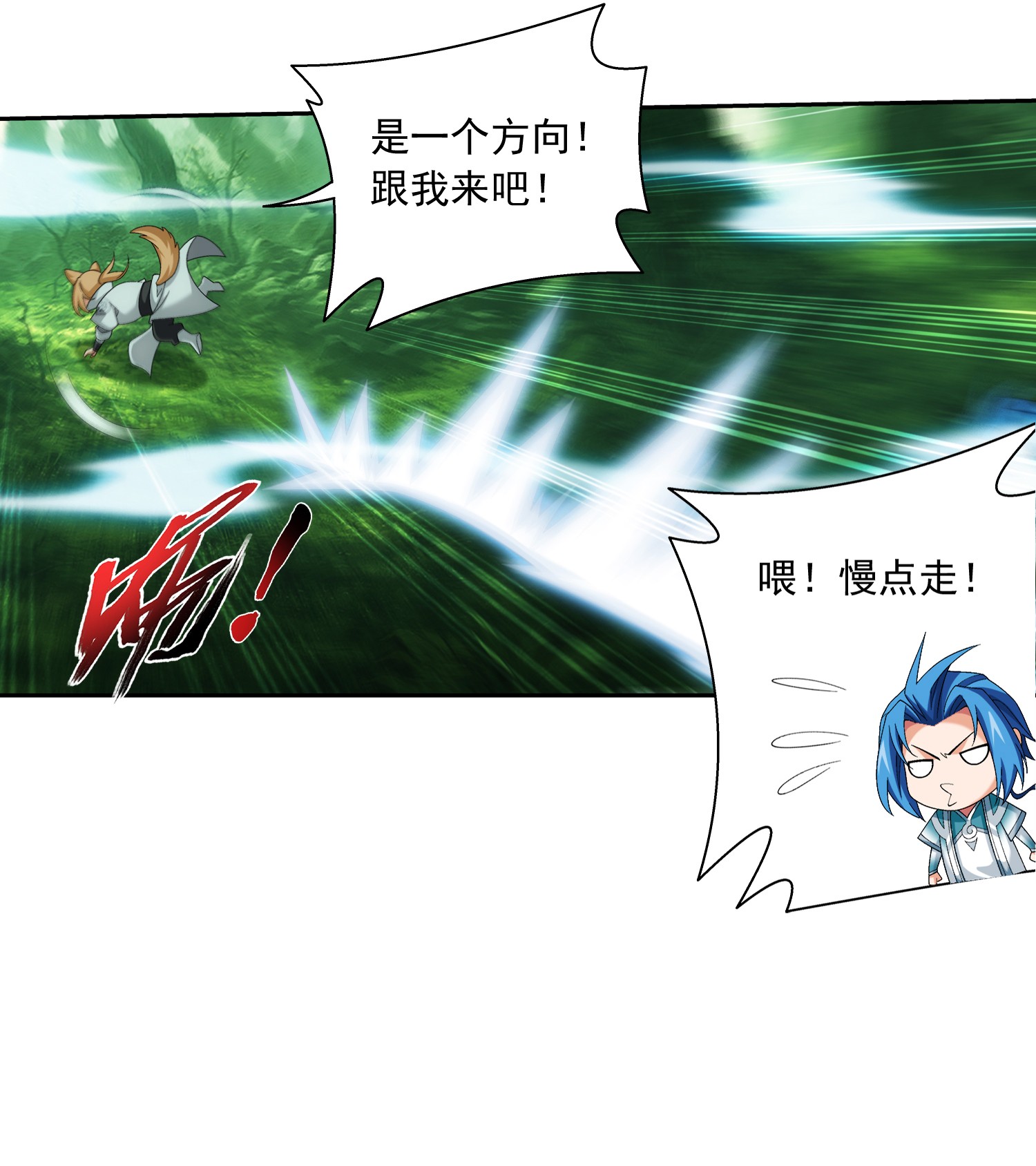 斗破苍穹之大主宰492 传说中的仙灵树？