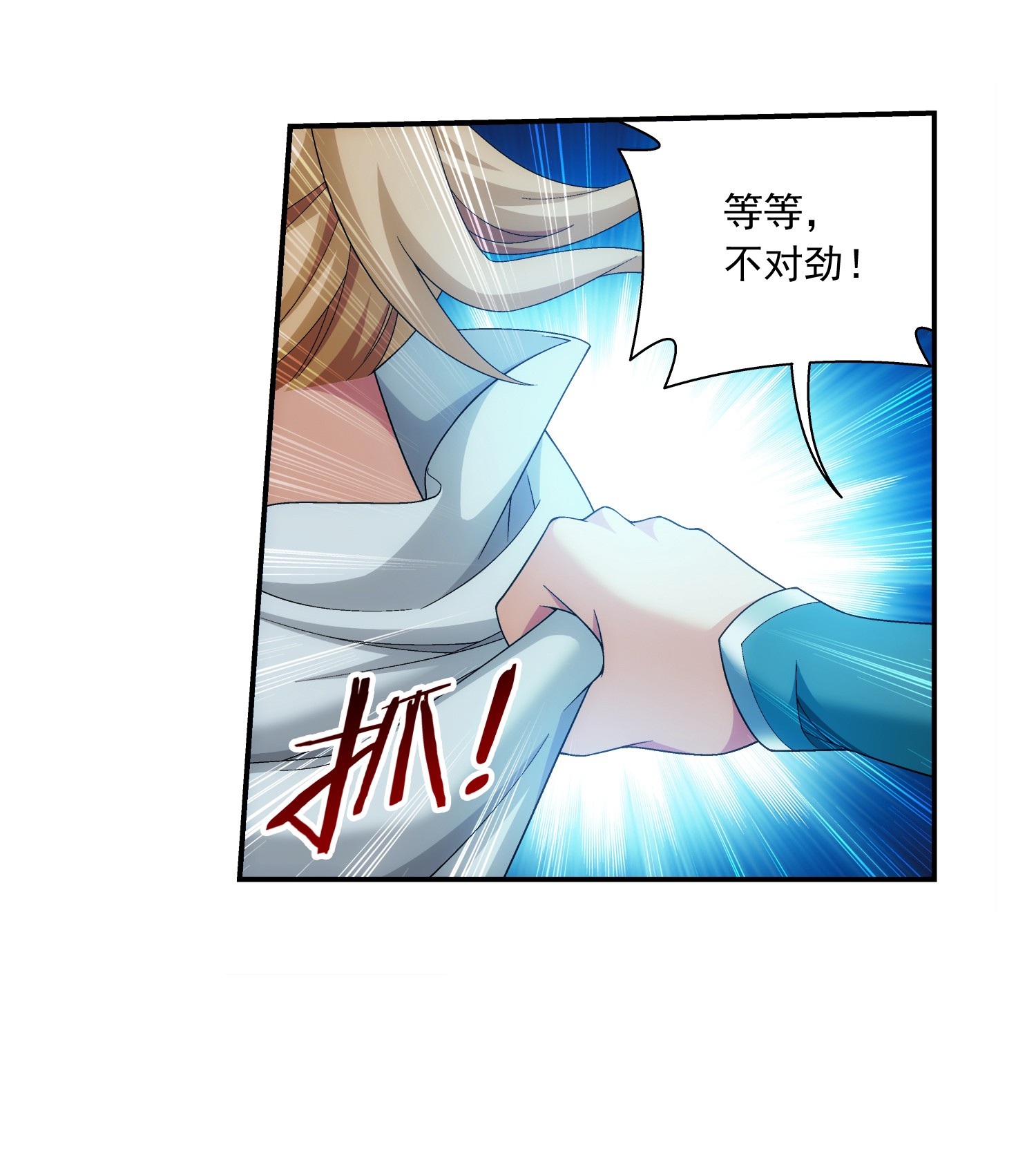 斗破苍穹之大主宰492 传说中的仙灵树？