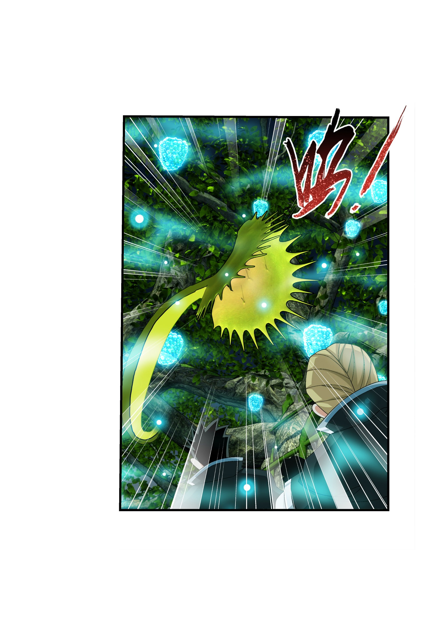 斗破苍穹之大主宰492 传说中的仙灵树？