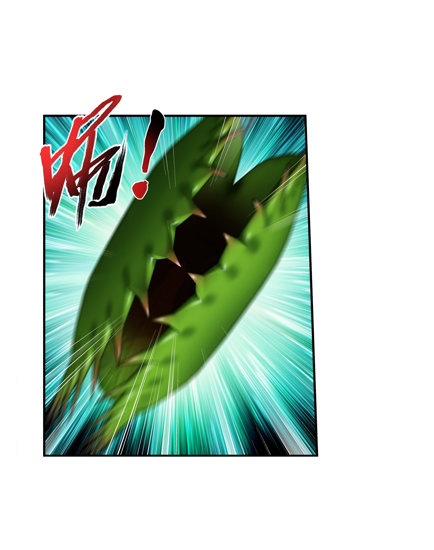 斗破苍穹之大主宰492 传说中的仙灵树？