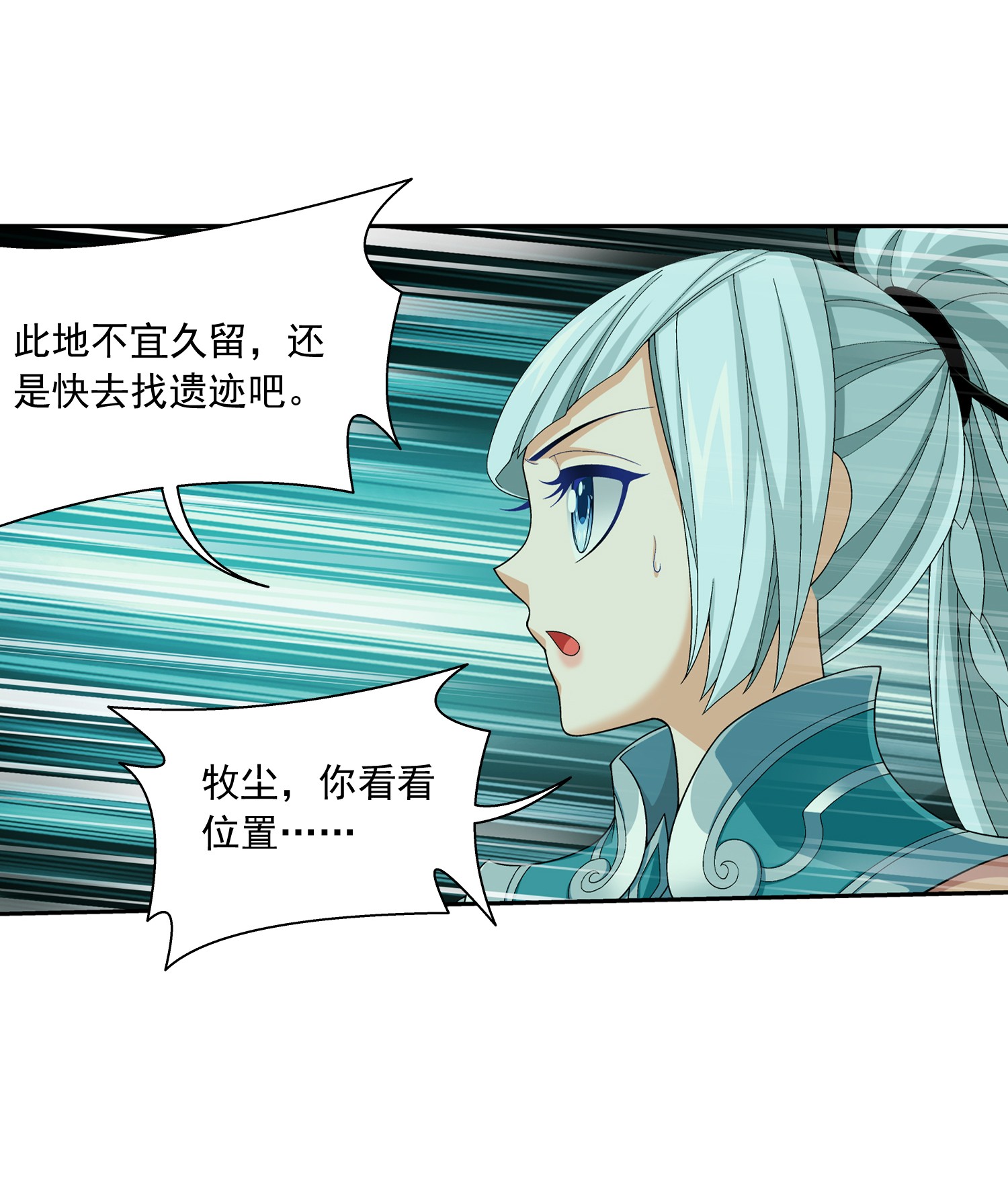 斗破苍穹之大主宰492 传说中的仙灵树？