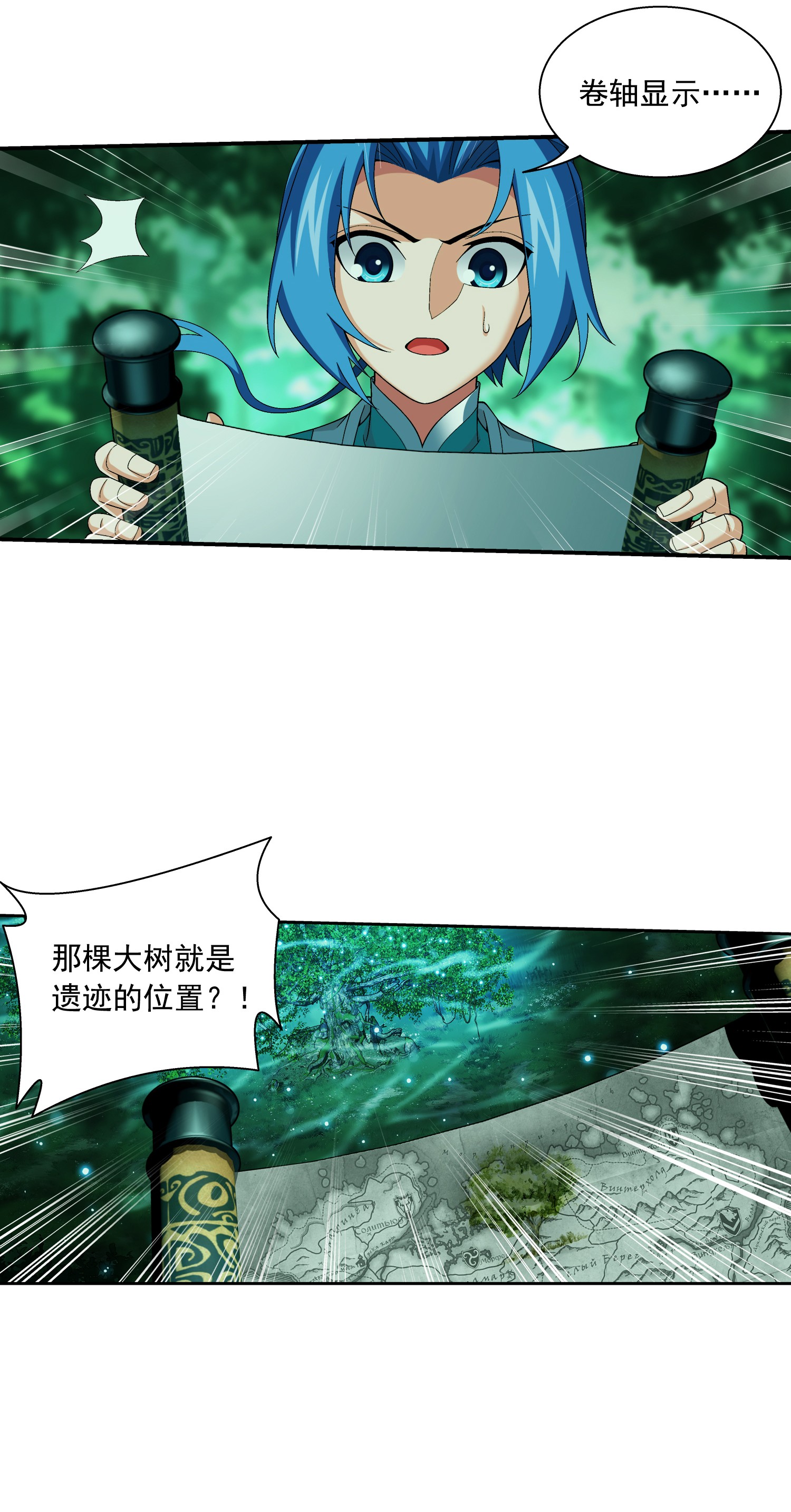 斗破苍穹之大主宰492 传说中的仙灵树？