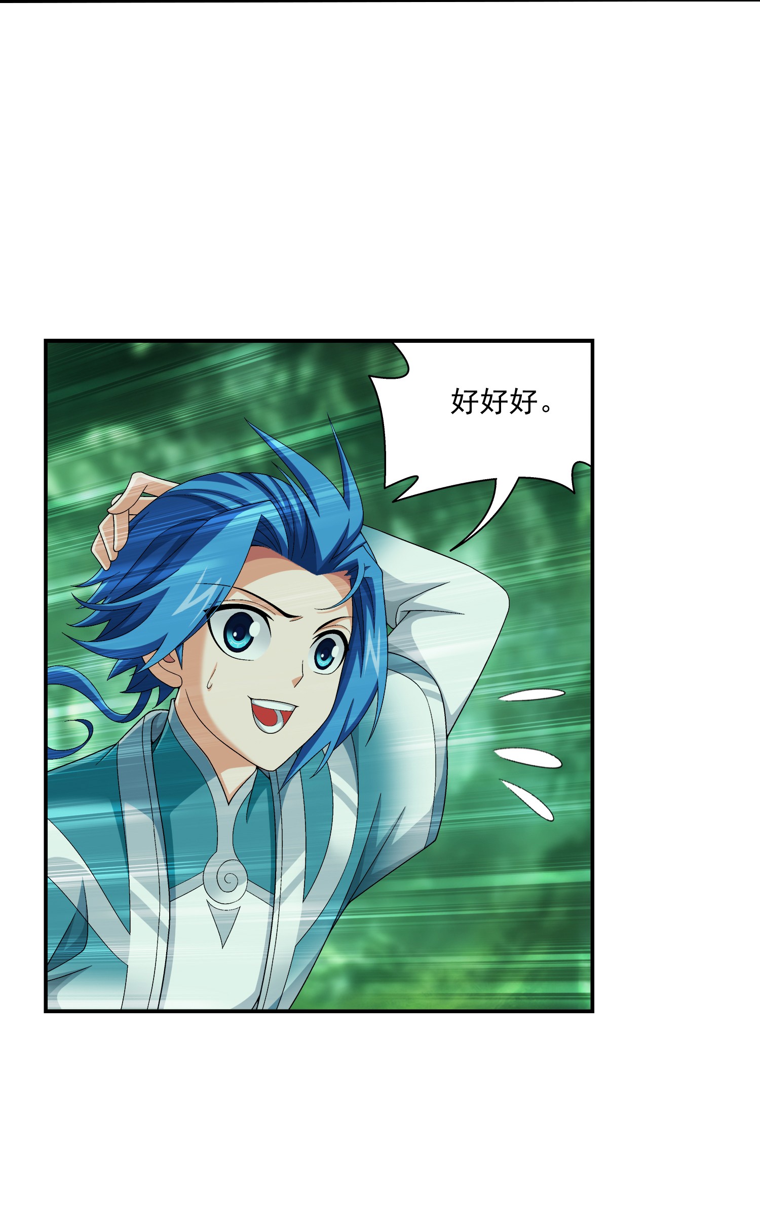 斗破苍穹之大主宰492 传说中的仙灵树？