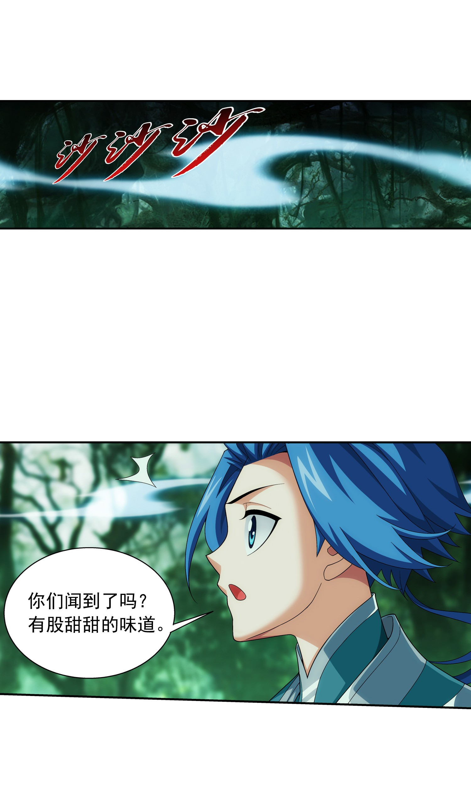斗破苍穹之大主宰492 传说中的仙灵树？