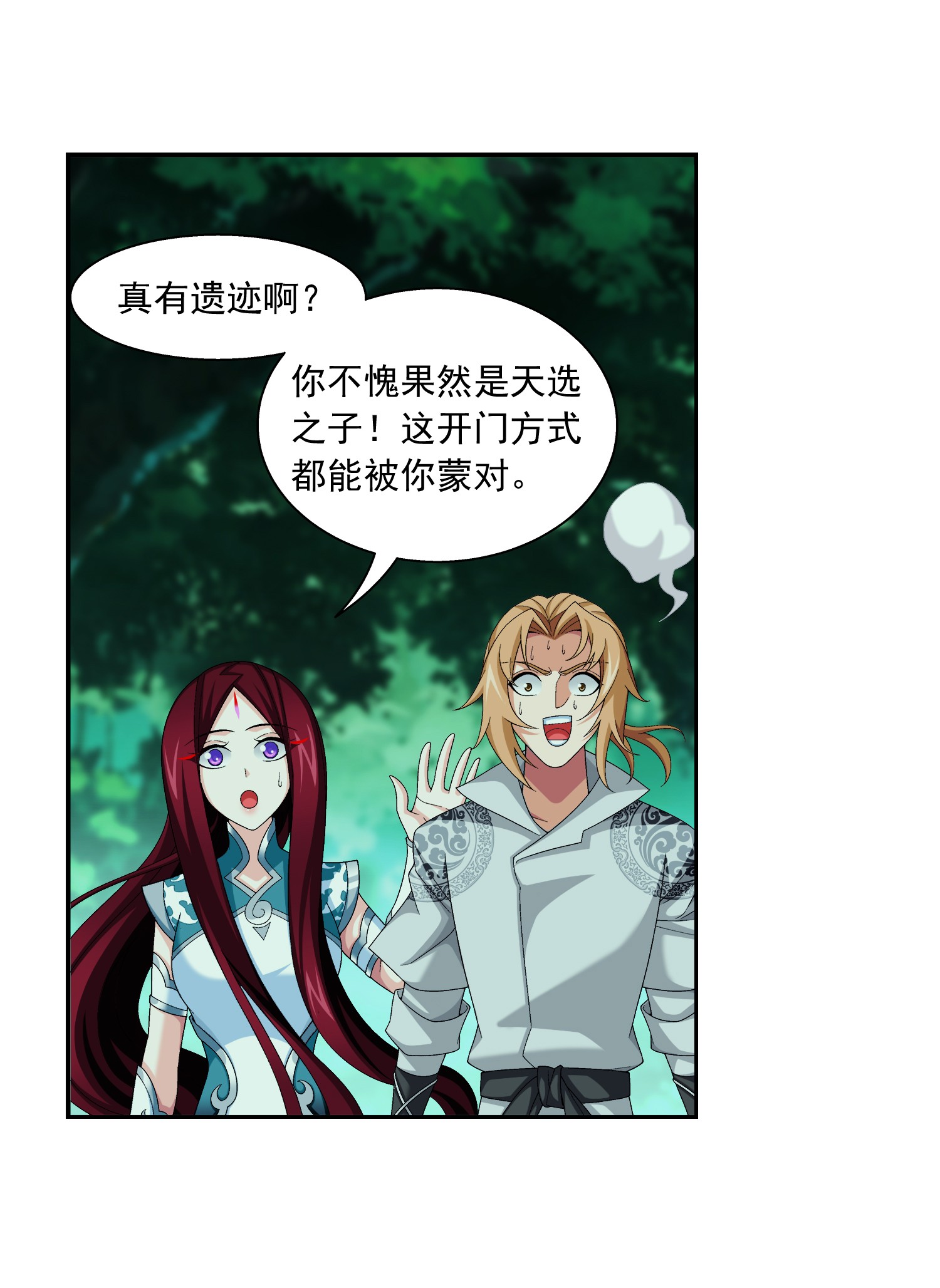 斗破苍穹之大主宰493 小猫？咪？