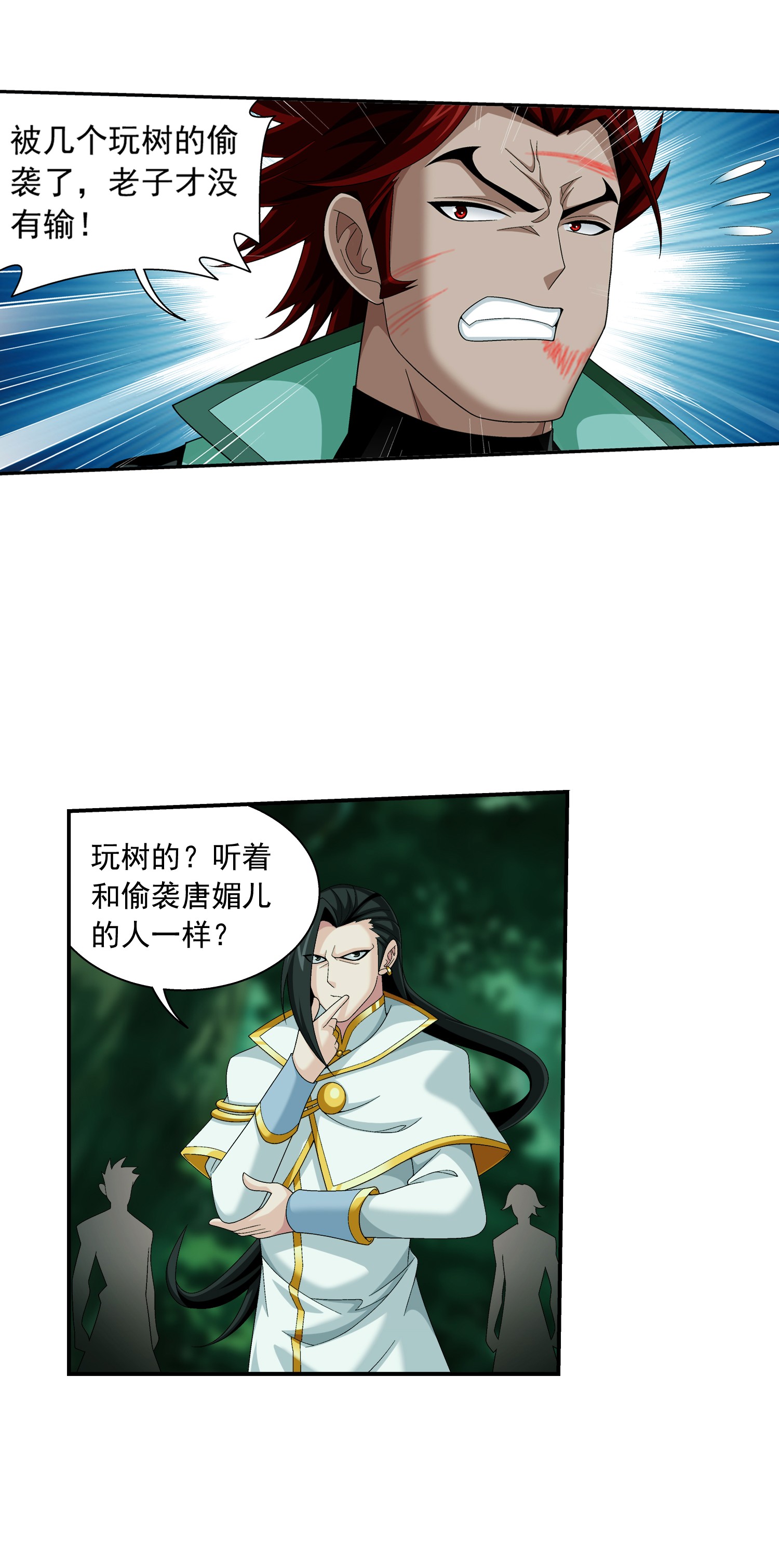 斗破苍穹之大主宰493 小猫？咪？