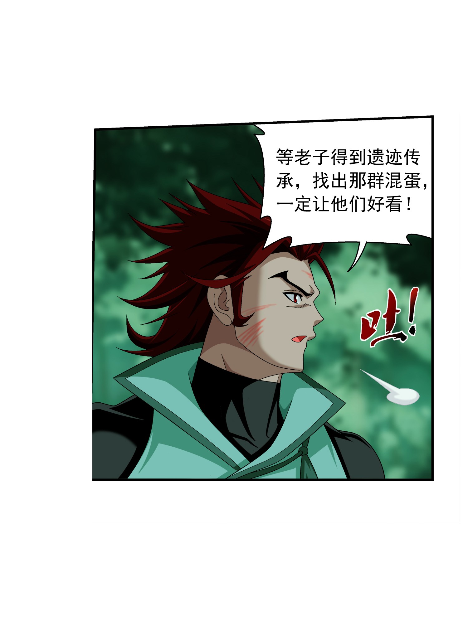 斗破苍穹之大主宰493 小猫？咪？