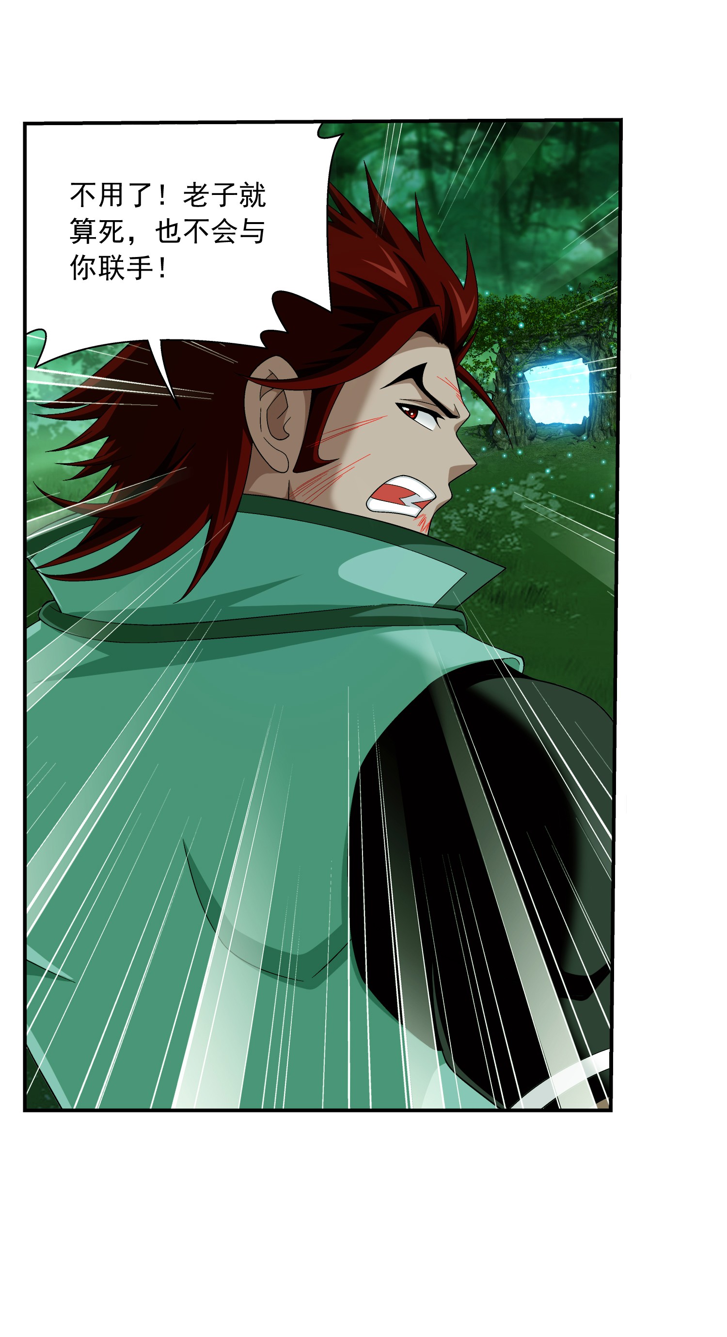 斗破苍穹之大主宰493 小猫？咪？