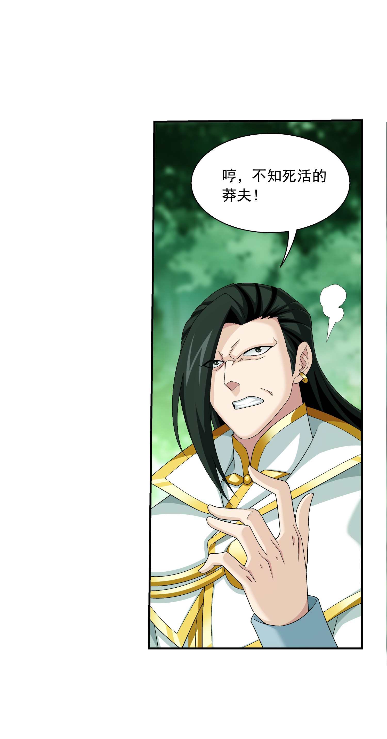 斗破苍穹之大主宰493 小猫？咪？