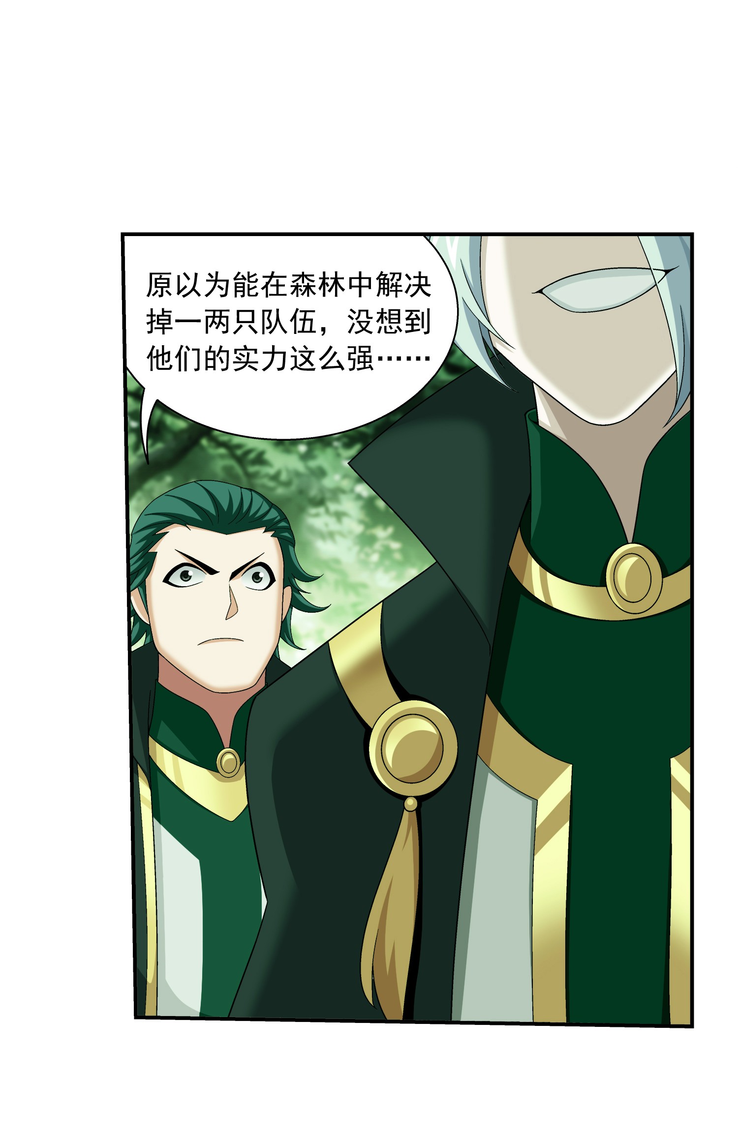 斗破苍穹之大主宰493 小猫？咪？