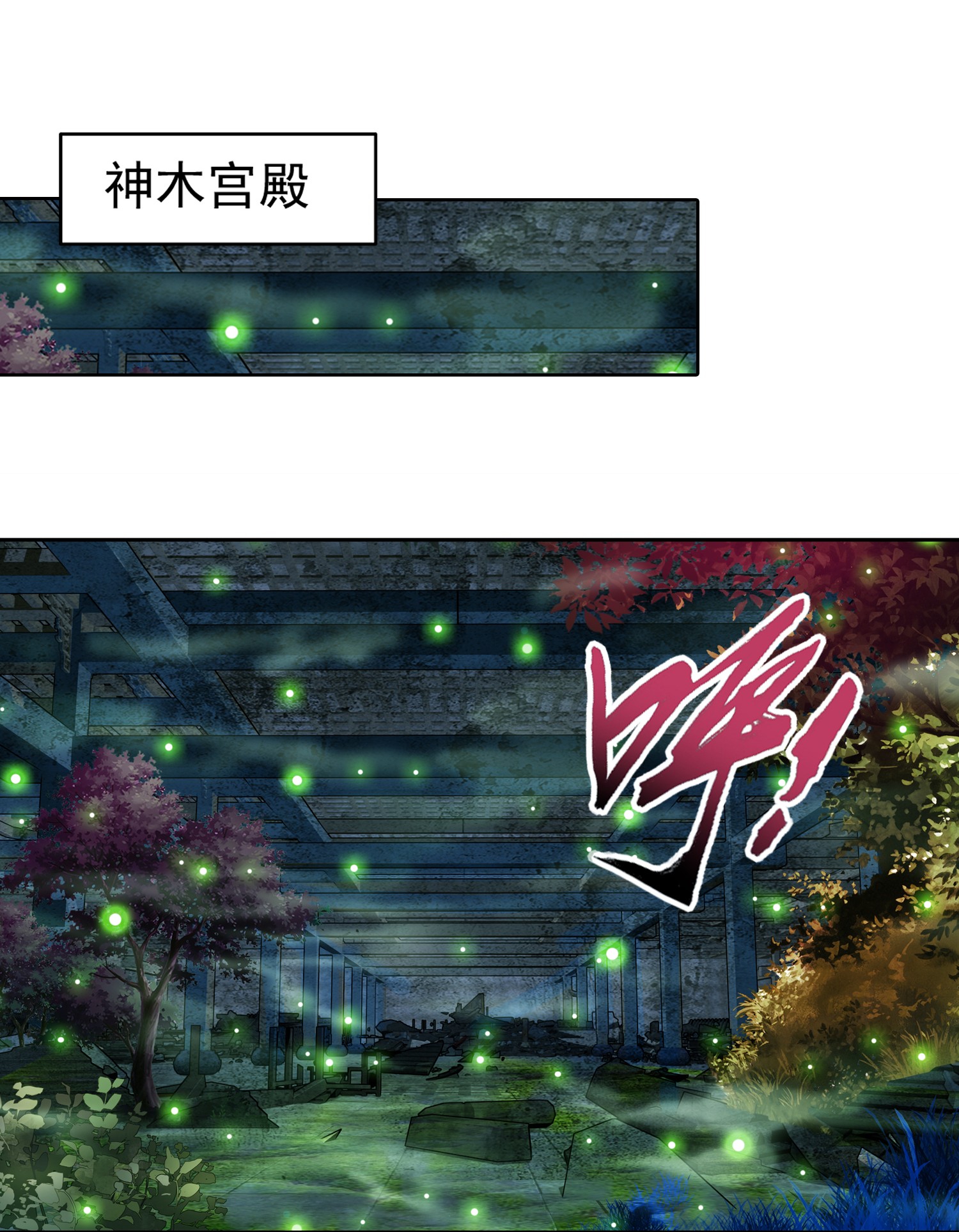 斗破苍穹之大主宰493 小猫？咪？