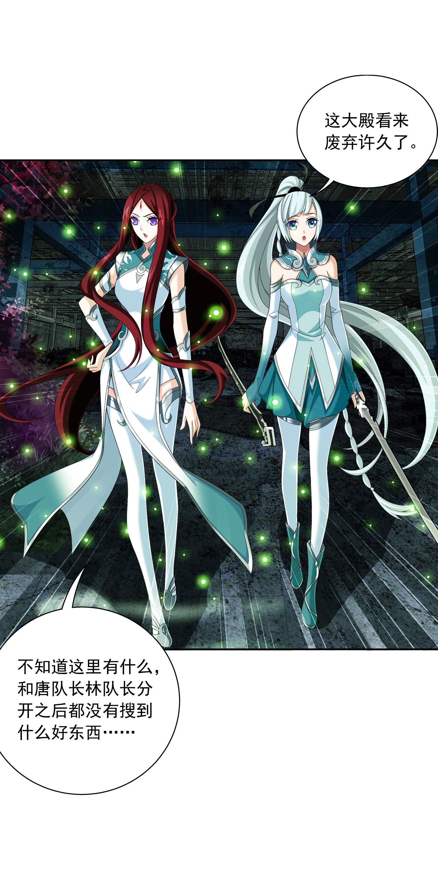 斗破苍穹之大主宰493 小猫？咪？